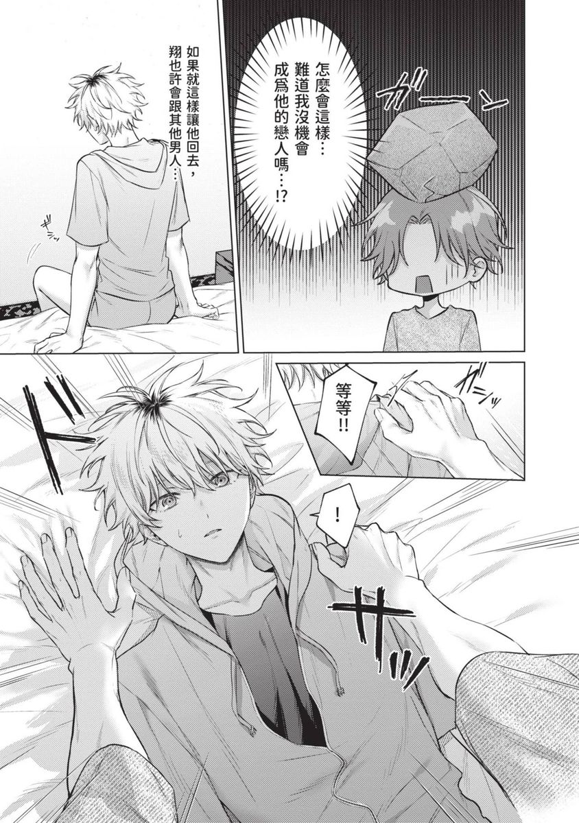 Yoiyami Sugar Cat | 近夜黃昏的Sugar cat page 83 - handjob piercing hentai manga - read online free