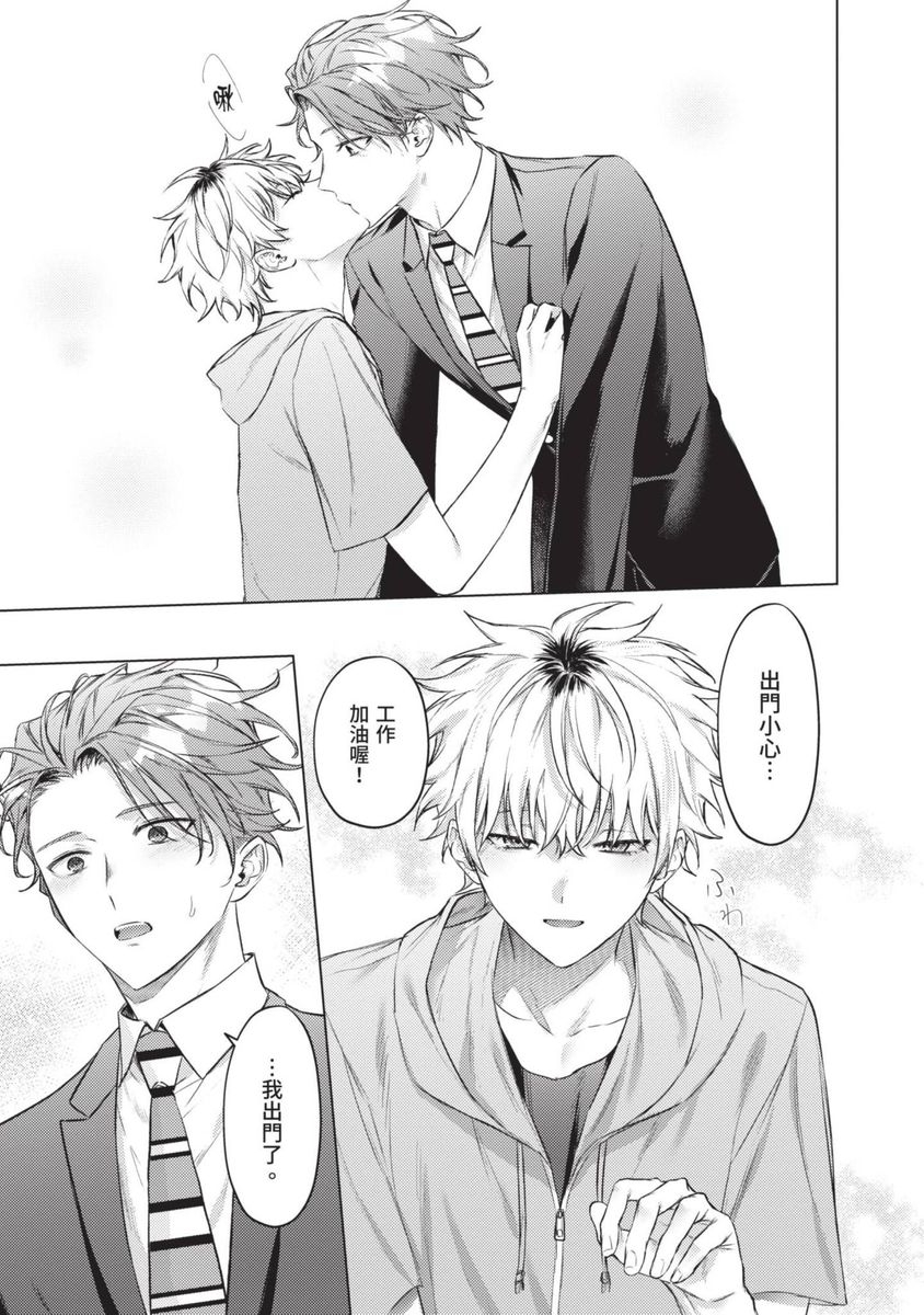 Yoiyami Sugar Cat | 近夜黃昏的Sugar cat page 91 - handjob piercing hentai manga - read online free