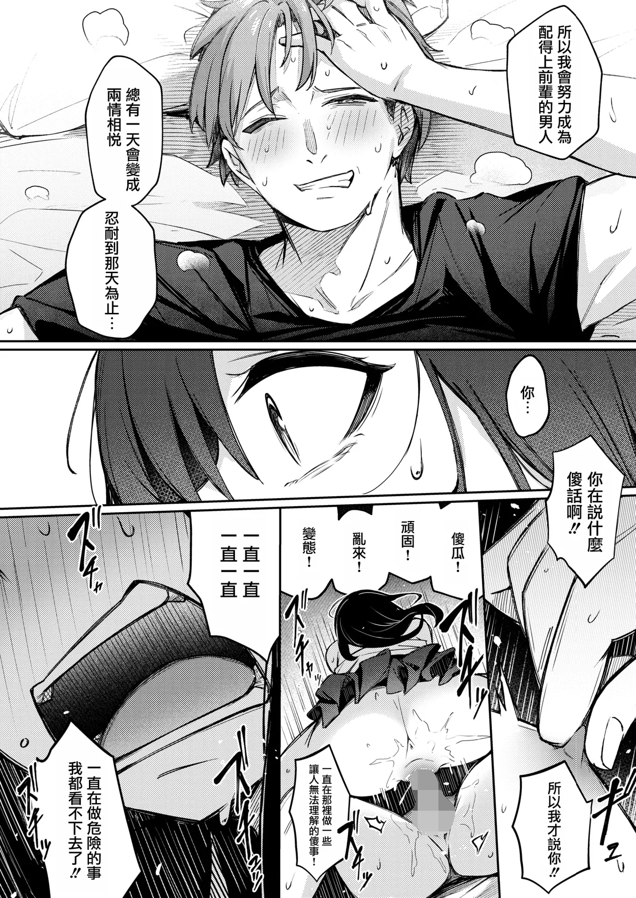 Zutto Issho ni Ite Ageru kara Kouhen - Page 23
