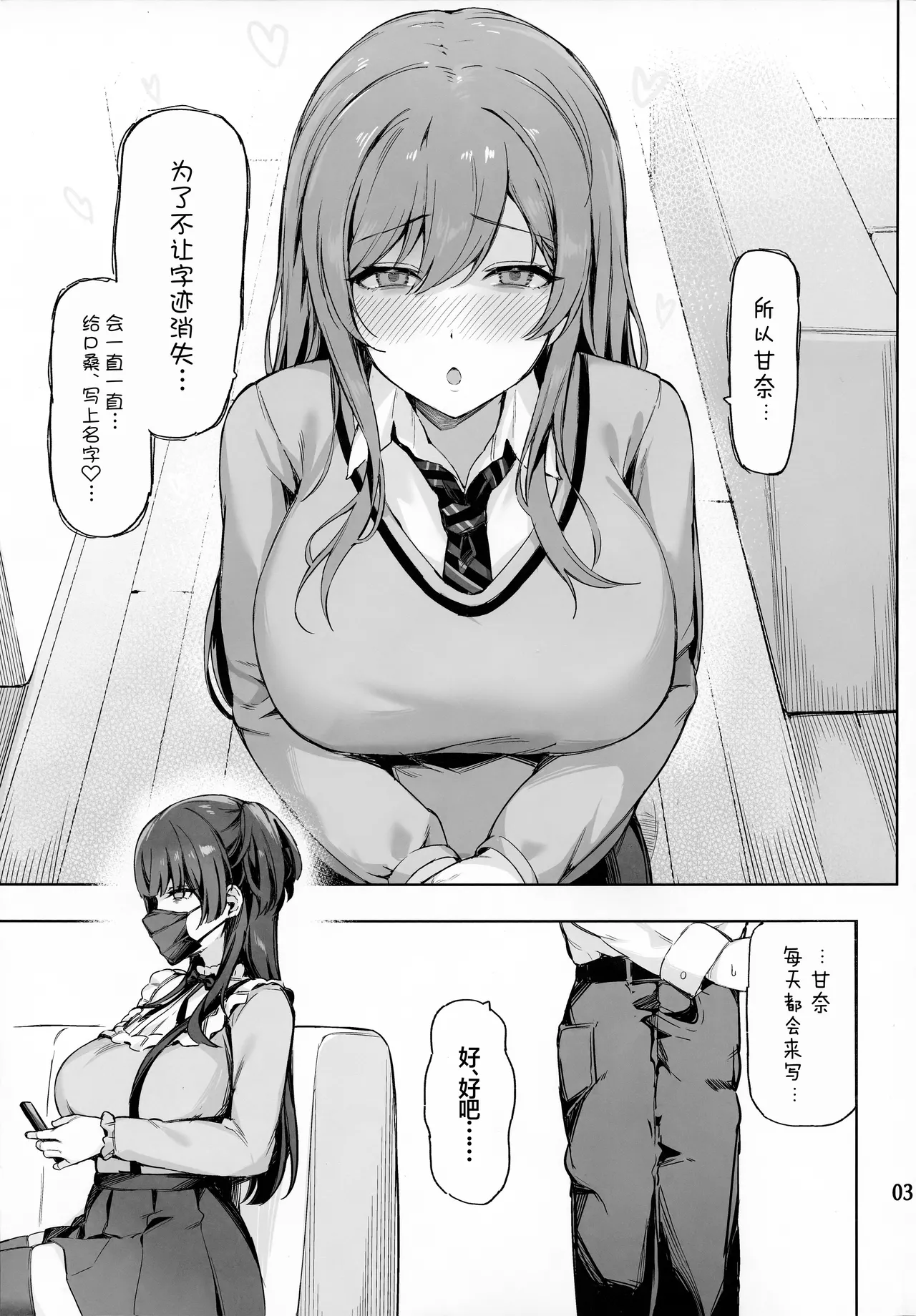 Ai ga Omome no 283 Idol Fuyuko Hen - 283 idols whose love is heavy - Page 4