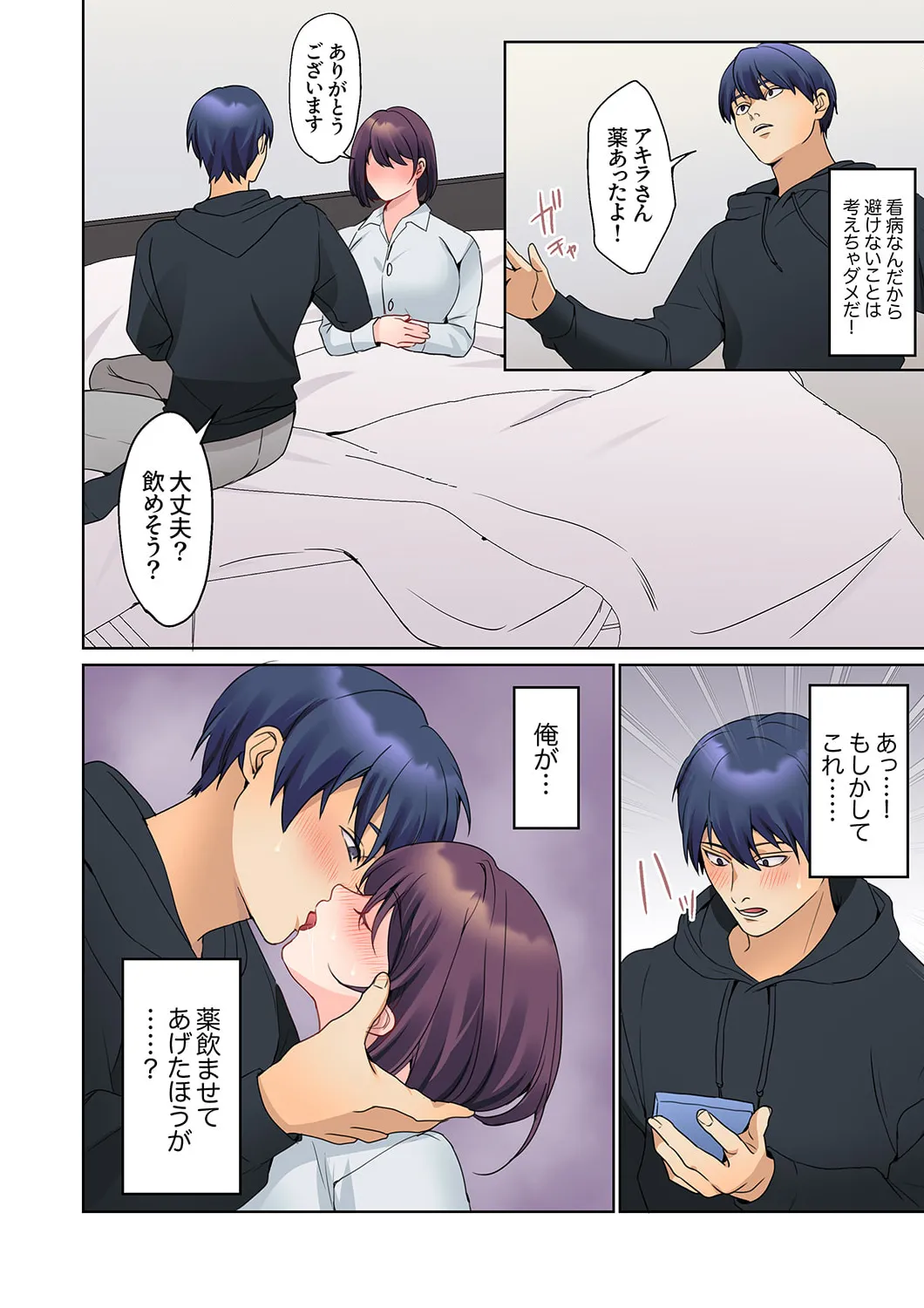 Mukuchi na Kanojo no Seikantai ~Koe wa Dasanai kedo Karada wa Shoujiki da ne, Zubunure da yo 16-24 page 104 - big breasts full censorship hentai manga - read online free