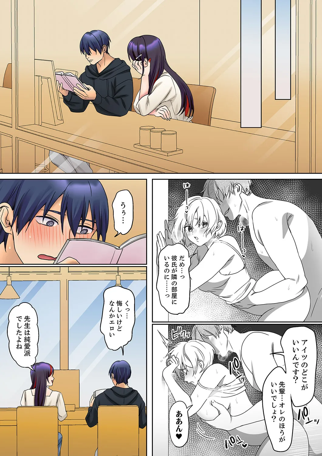 Mukuchi na Kanojo no Seikantai ~Koe wa Dasanai kedo Karada wa Shoujiki da ne, Zubunure da yo 16-24 page 67 - big breasts full censorship hentai manga - read online free