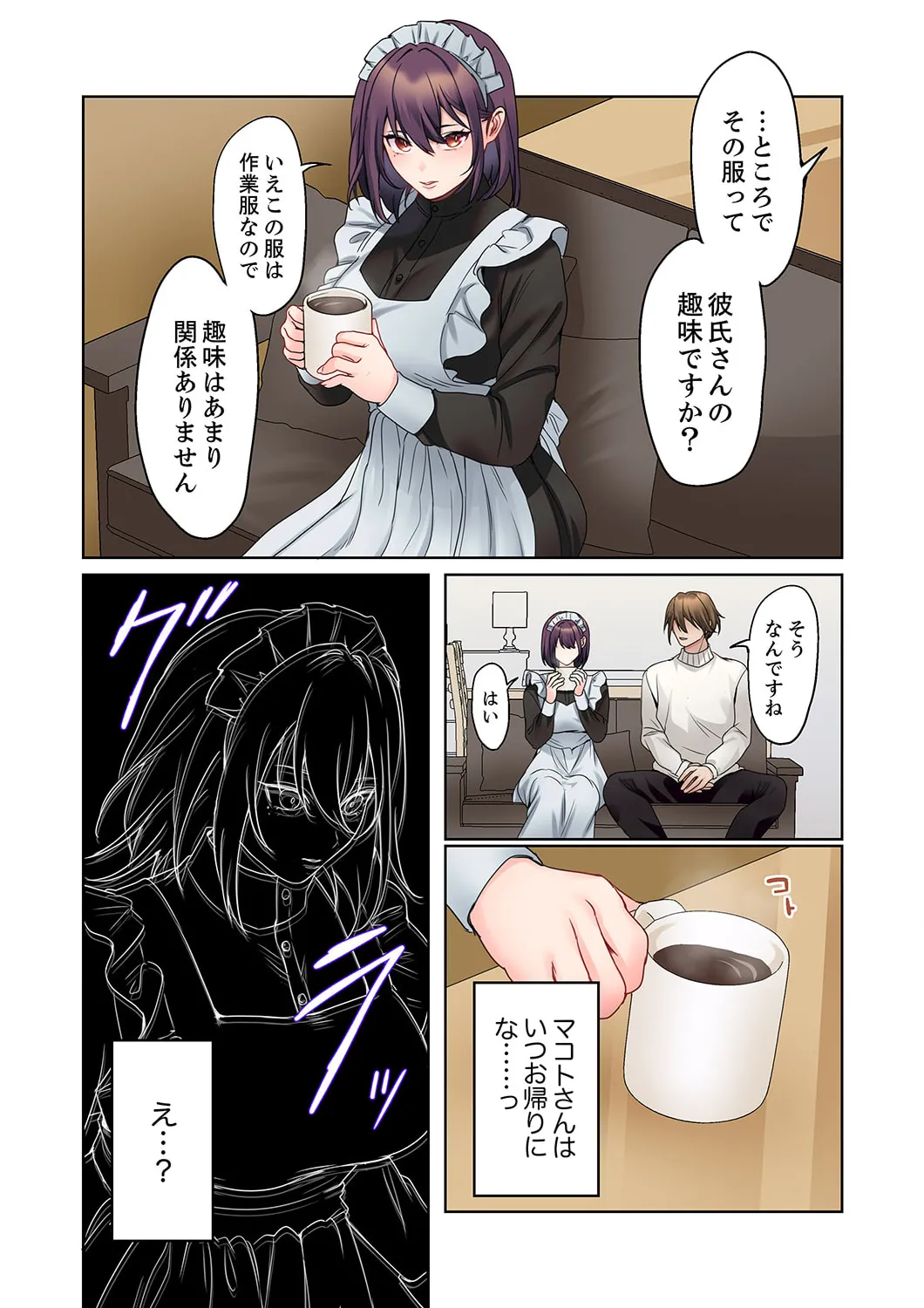 Mukuchi na Kanojo no Seikantai ~Koe wa Dasanai kedo Karada wa Shoujiki da ne, Zubunure da yo 16-24 page 71 - sole male full color hentai manga - read online free