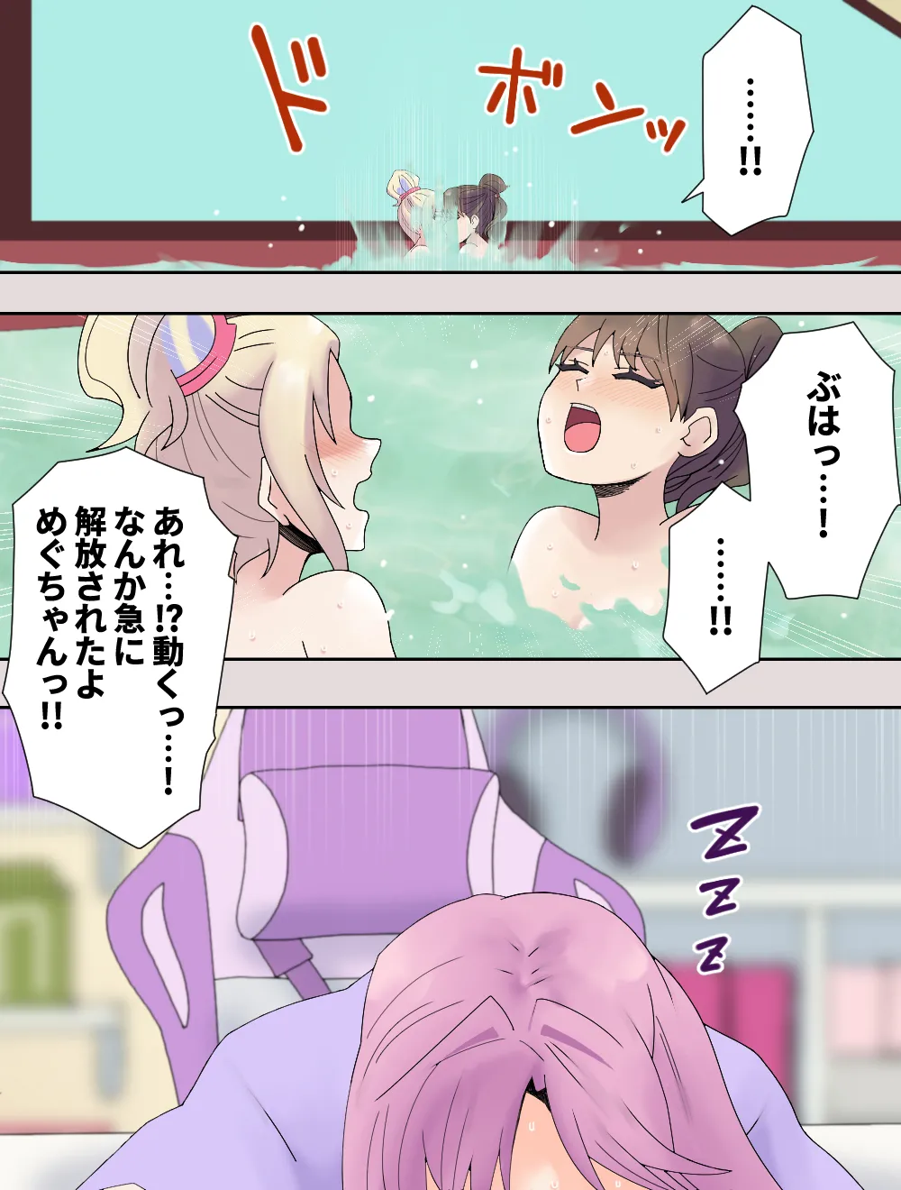 Miracle Passion! page 34 featuring megumi fujishima love live hasunosora jogakuin school idol club parody - full color mosaic censorship hentai manga - read online free