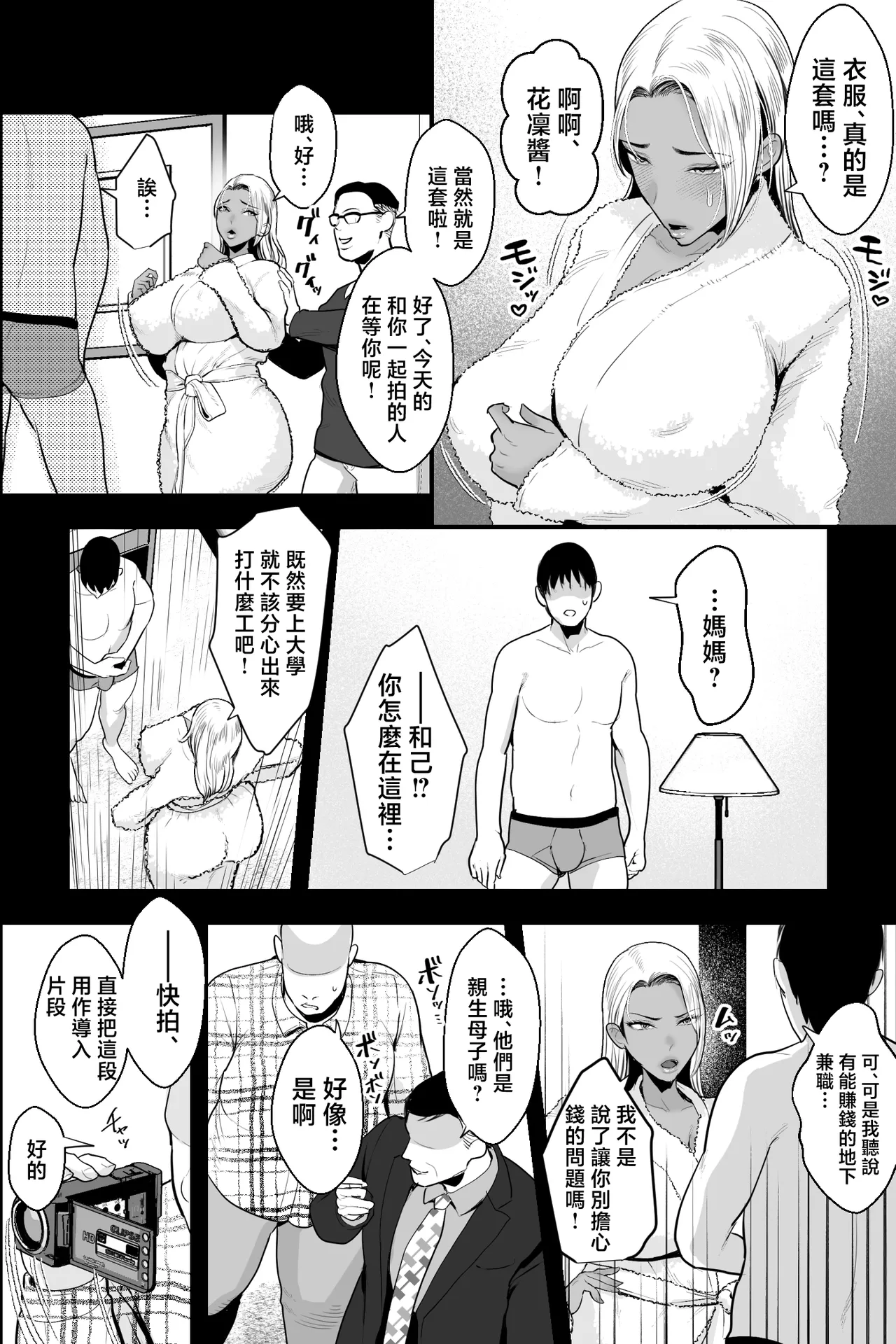 Preview page 7