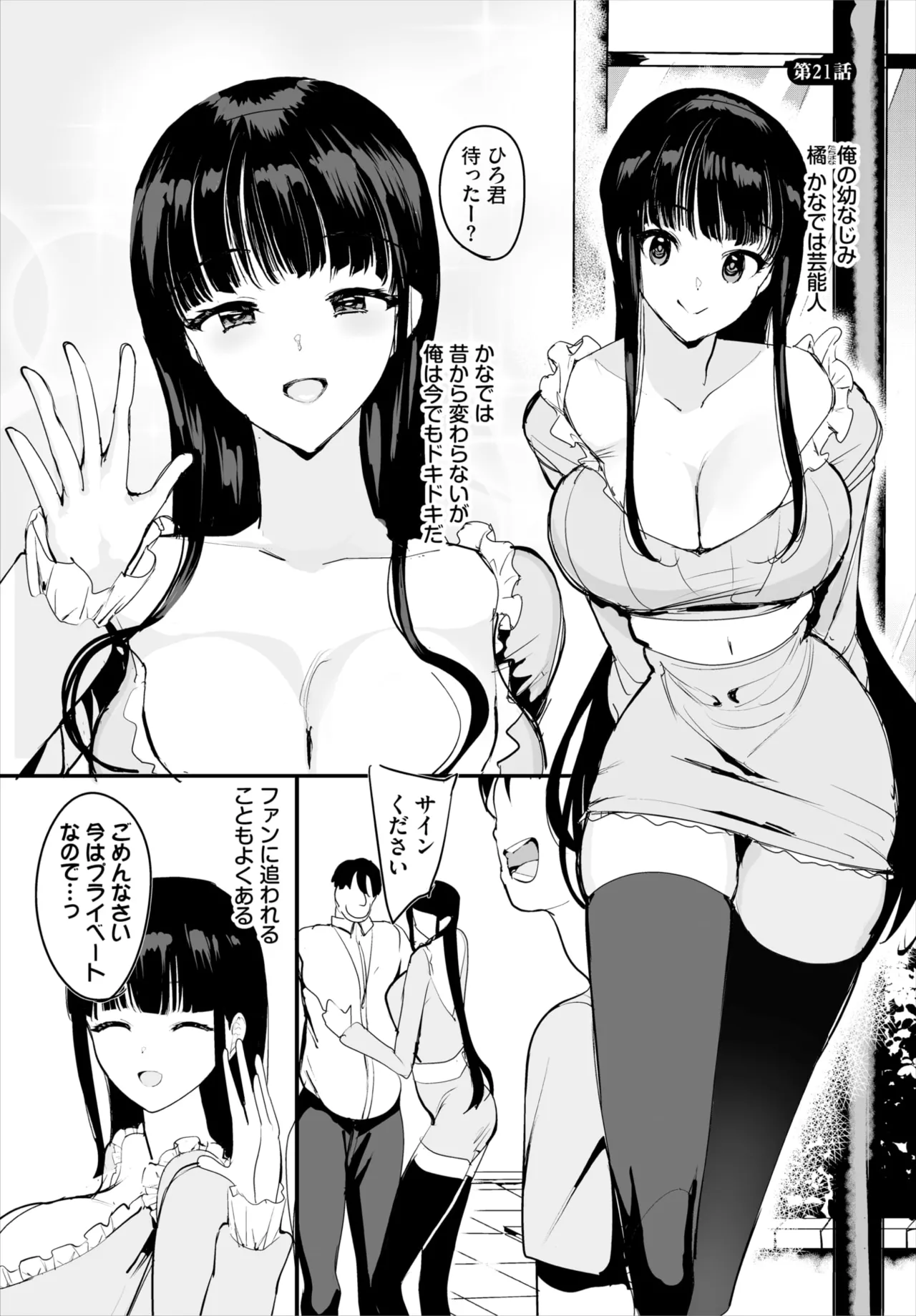 Dascomi Vol.35 page 117 - big breasts full censorship hentai manga - read online free