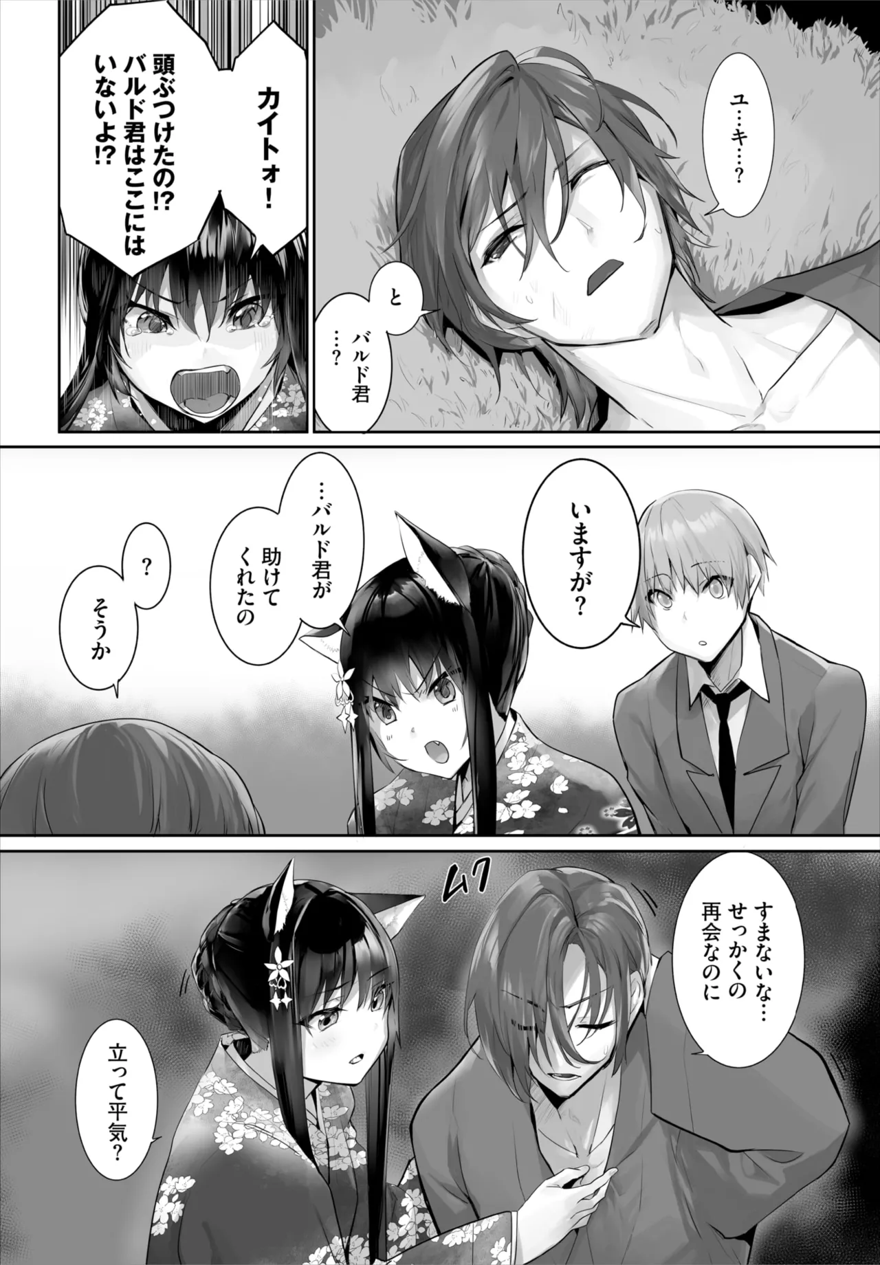 Dascomi Vol.35 page 21 - full censorship stockings hentai manga - read online free