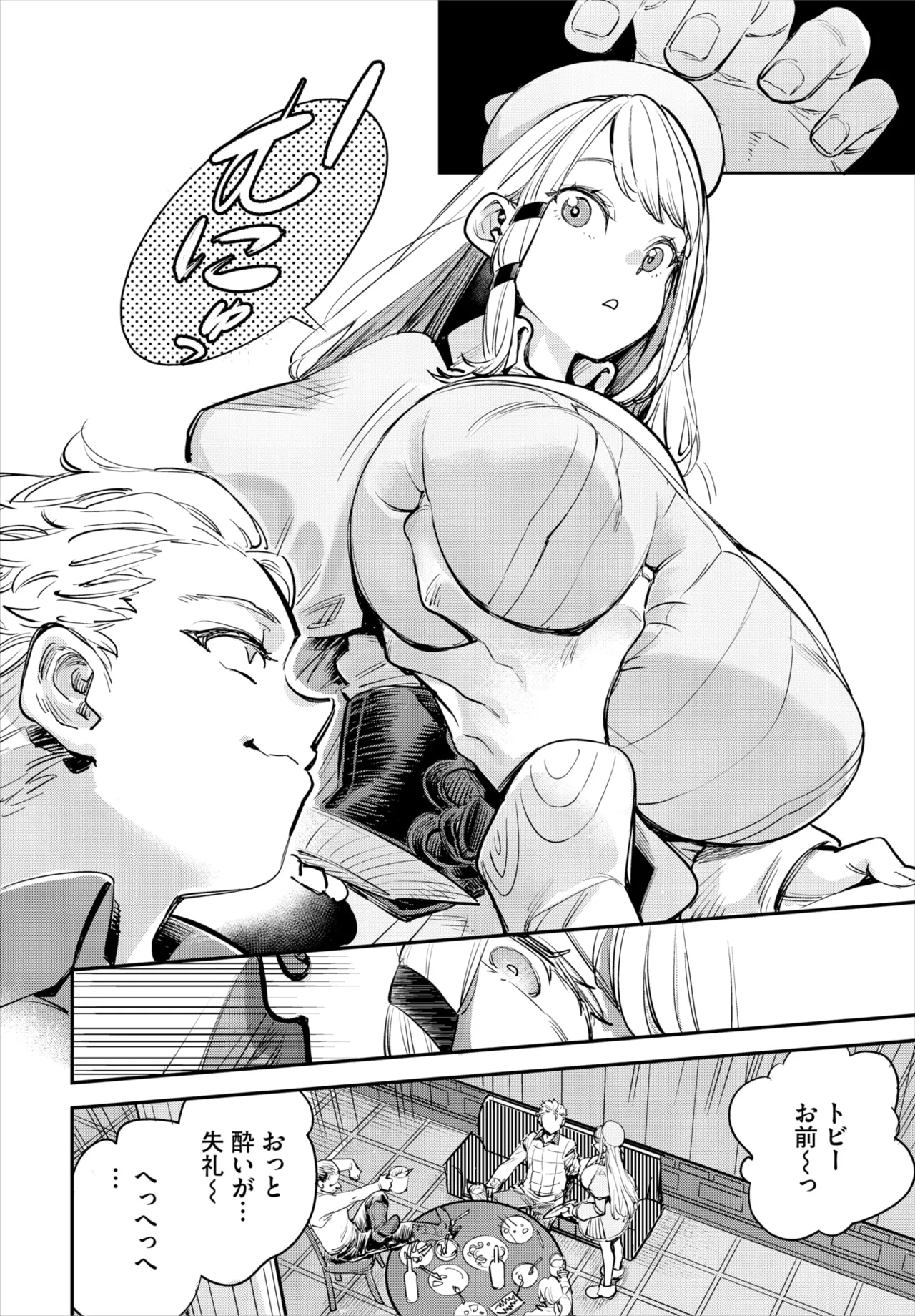 Dascomi Vol.35 page 30 - full censorship stockings hentai manga - read online free