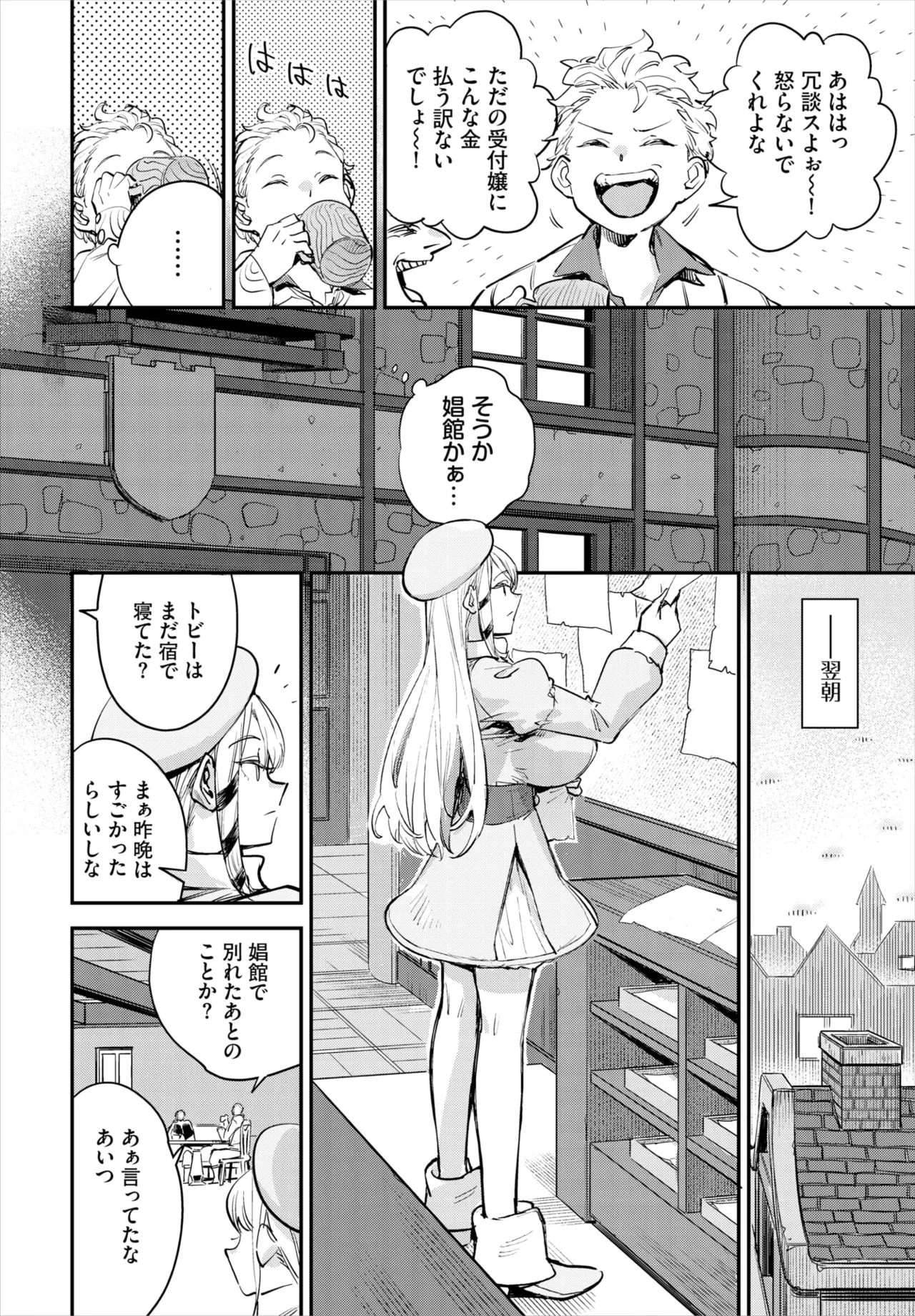 Dascomi Vol.35 page 32 - full censorship stockings hentai manga - read online free