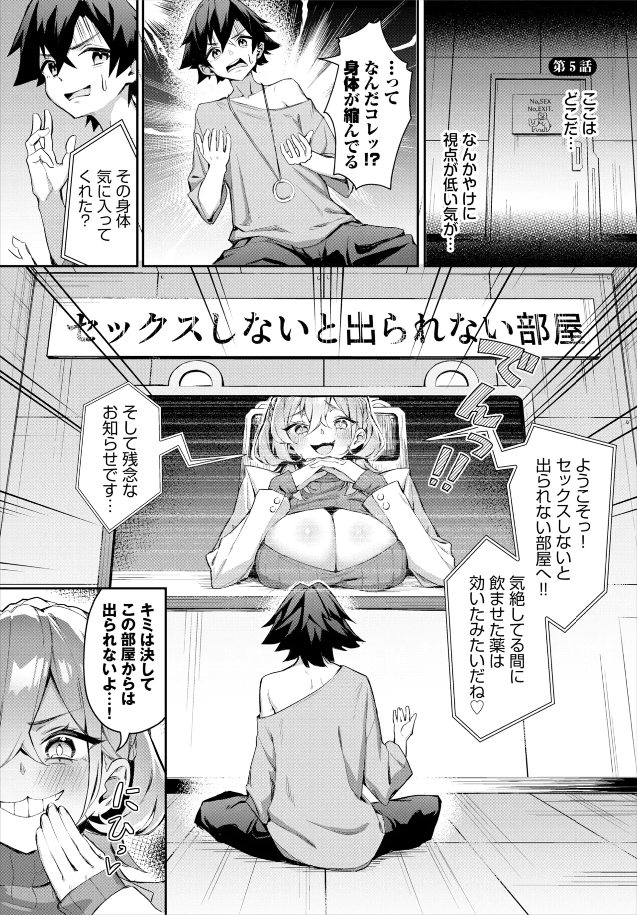 Dascomi Vol.35 page 52 - full censorship stockings hentai manga - read online free