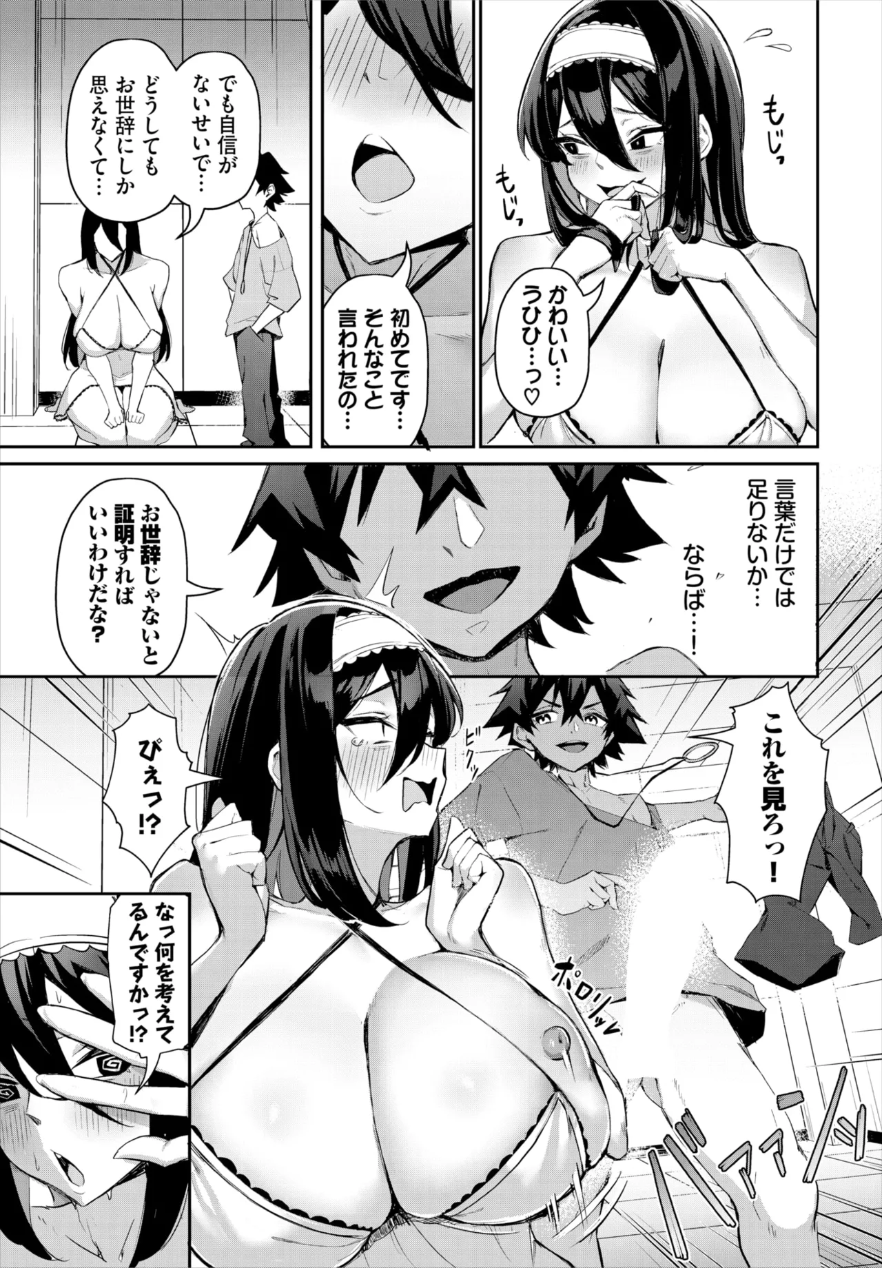 Dascomi Vol.35 page 60 - full censorship stockings hentai manga - read online free