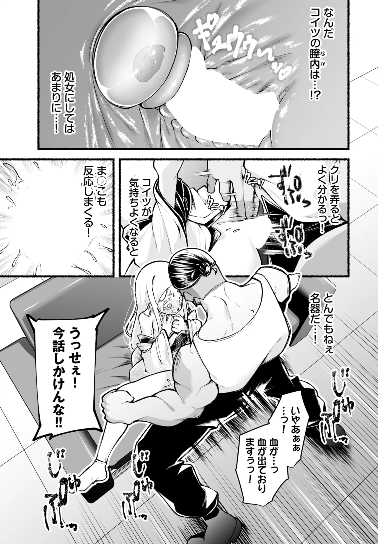 Dascomi Vol.35 page 89 - big breasts full censorship hentai manga - read online free