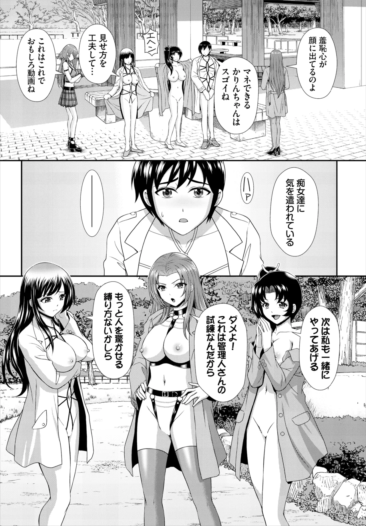 Dascomi Vol.35 page 99 - big breasts full censorship hentai manga - read online free