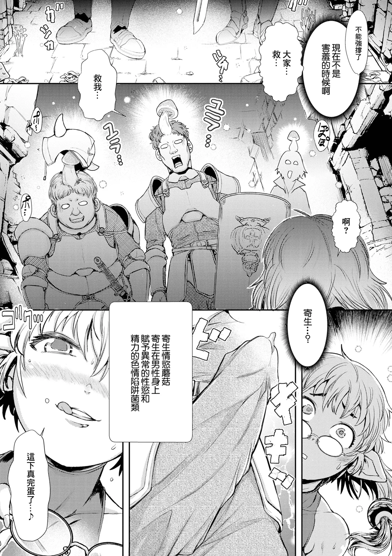 ENJOY? Ero Trap page 9 - big breasts glasses hentai manga - read online free