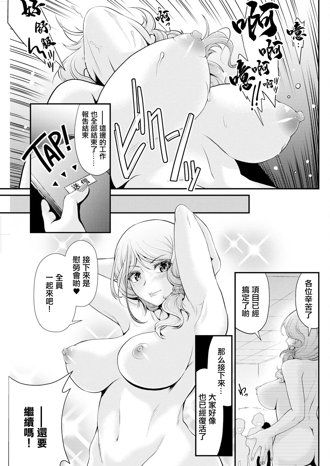 Jotei to Kakoku na Overwork page 19 - big breasts extraneous ads hentai manga - read online free