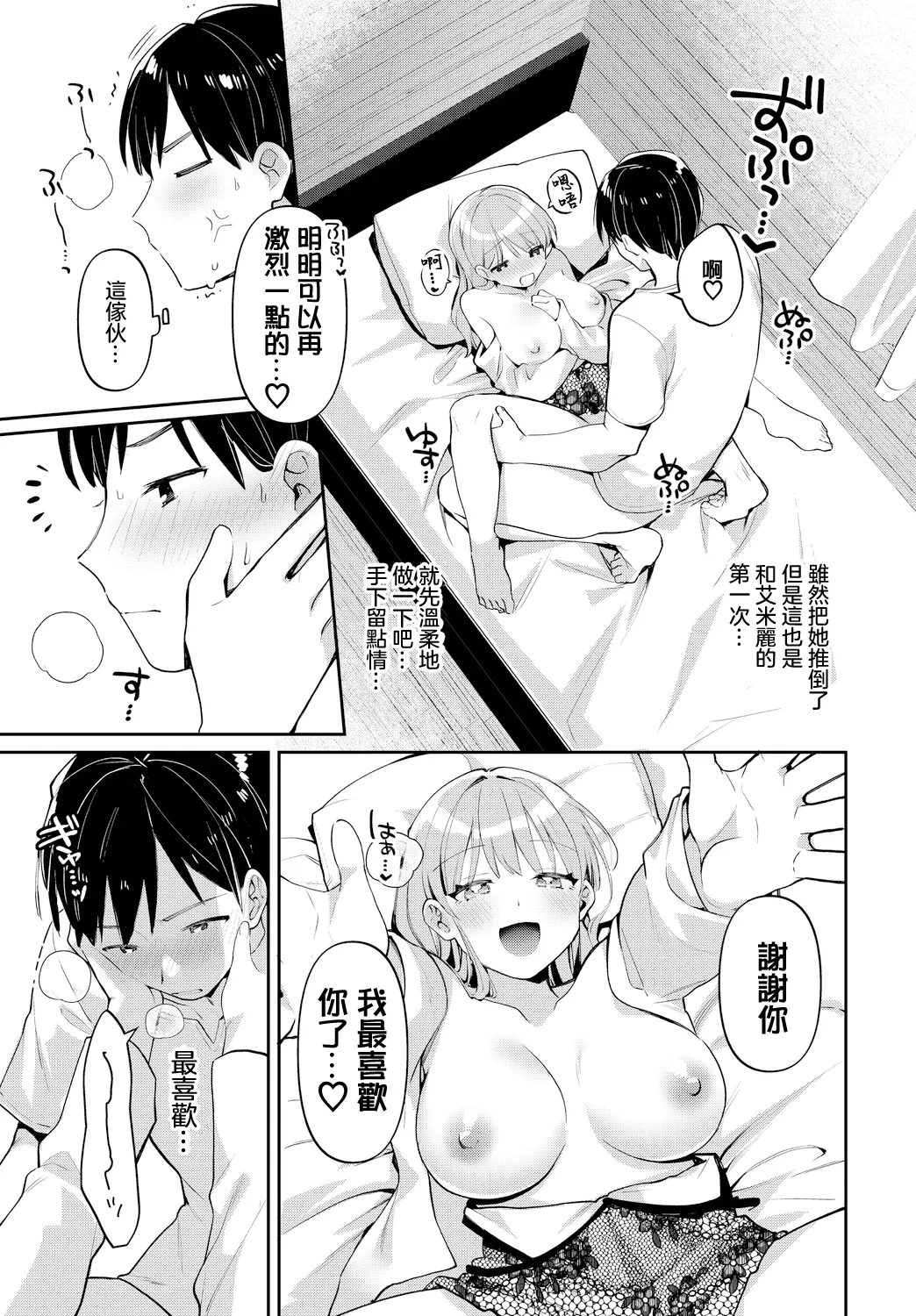 Shiritaisakari no Kimini page 17 - extraneous ads hentai manga - read online free