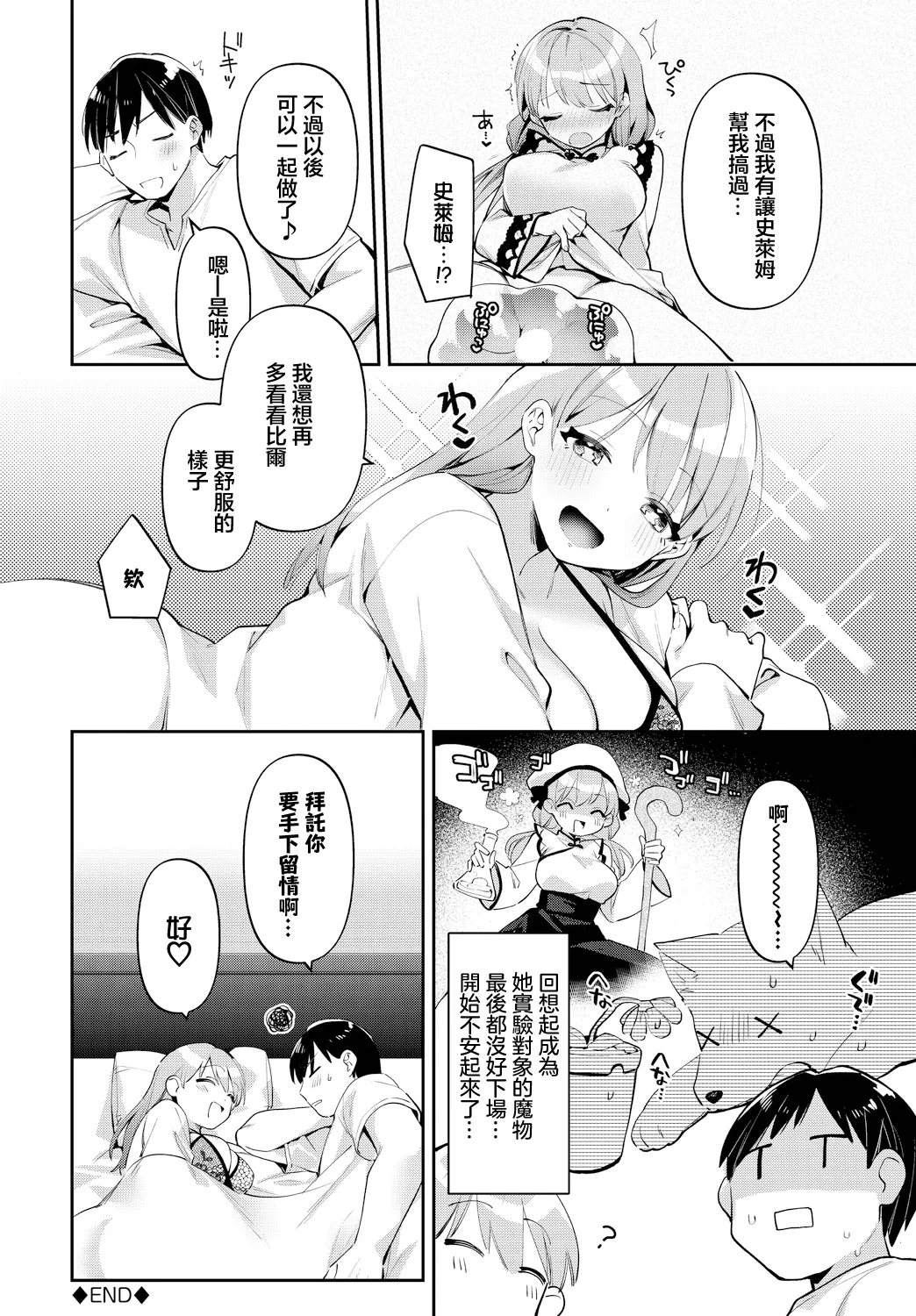 Shiritaisakari no Kimini page 20 - extraneous ads hentai manga - read online free