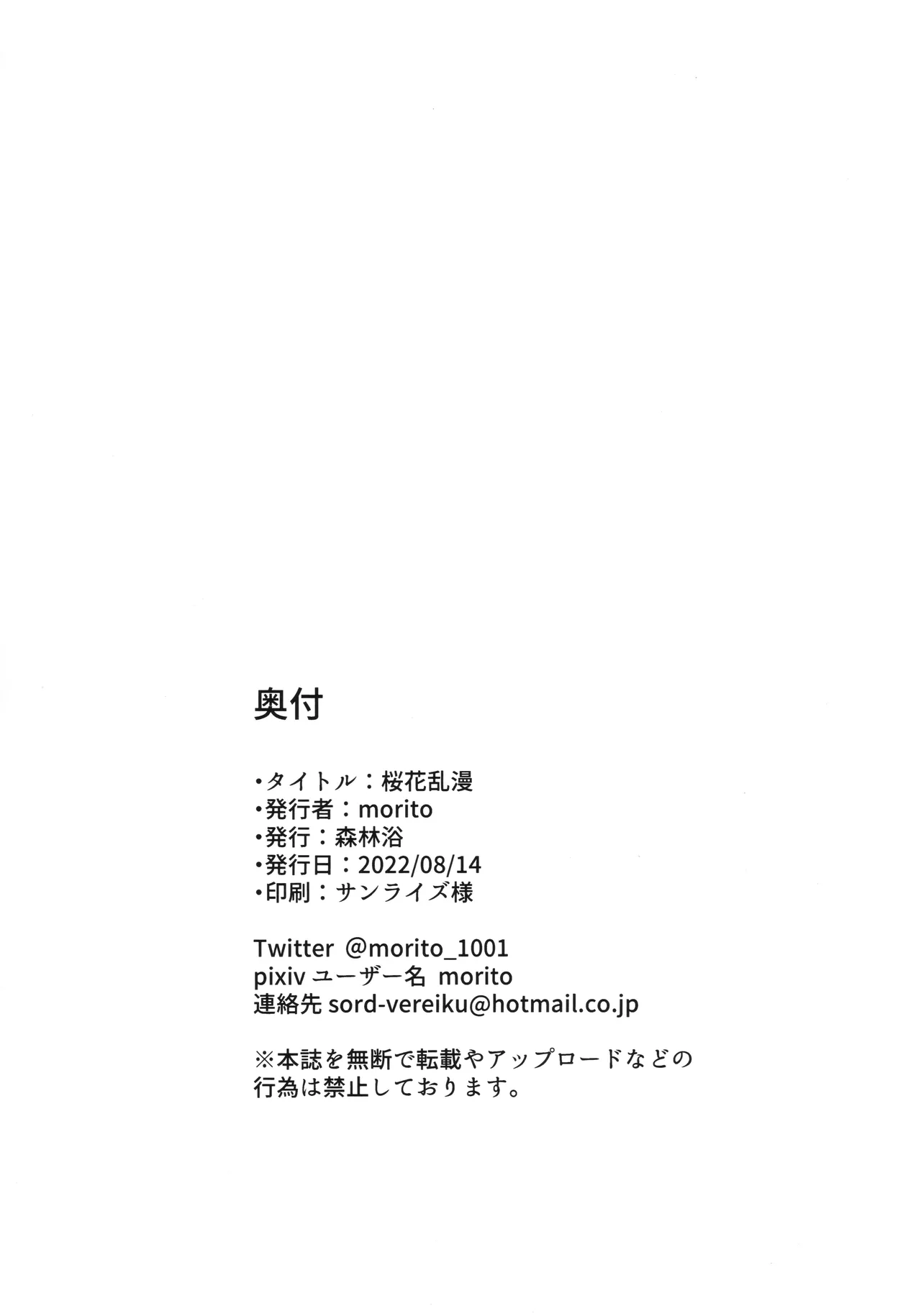 Ouka Ranman page 21 featuring souji okita fate grand order parody - sole female sole male hentai manga - read online free