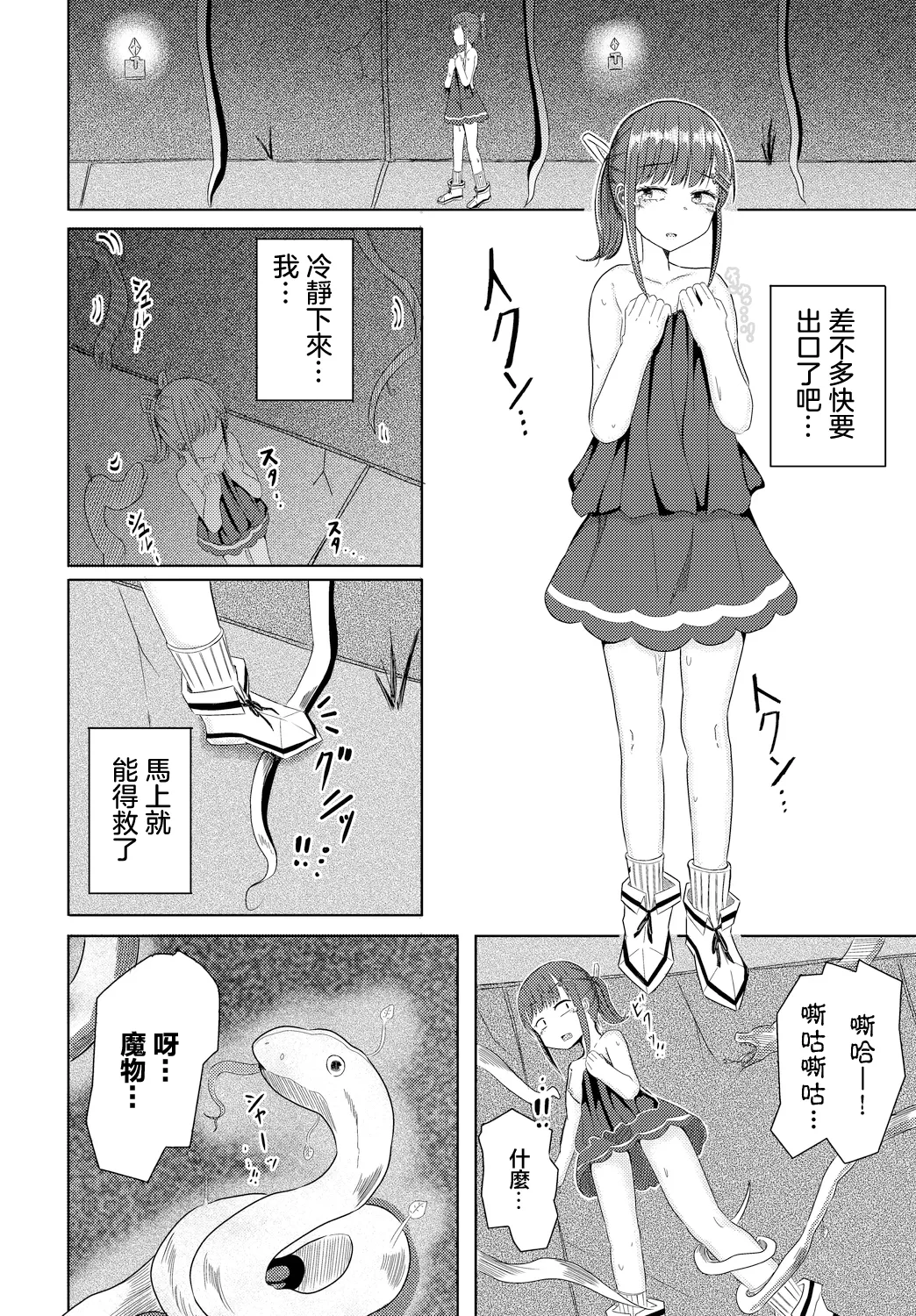 Yunachan to Insotsu Ojisan page 14 - schoolgirl uniform extraneous ads hentai manga - read online free