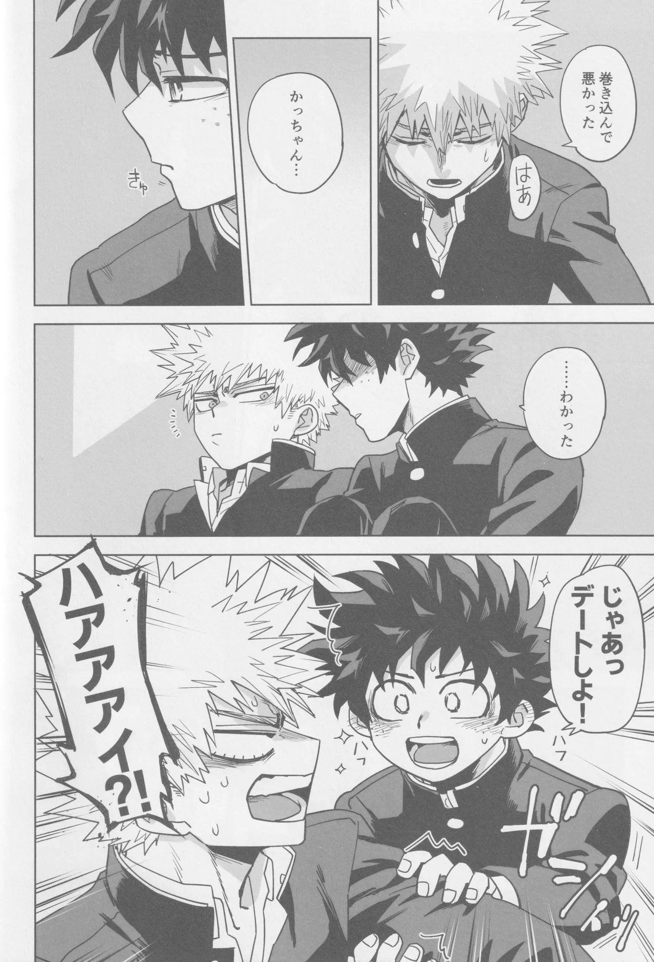 Kowai yume wa mou minai page 12 featuring izuku midoriya my hero academia parody - anal males only hentai manga - read online free