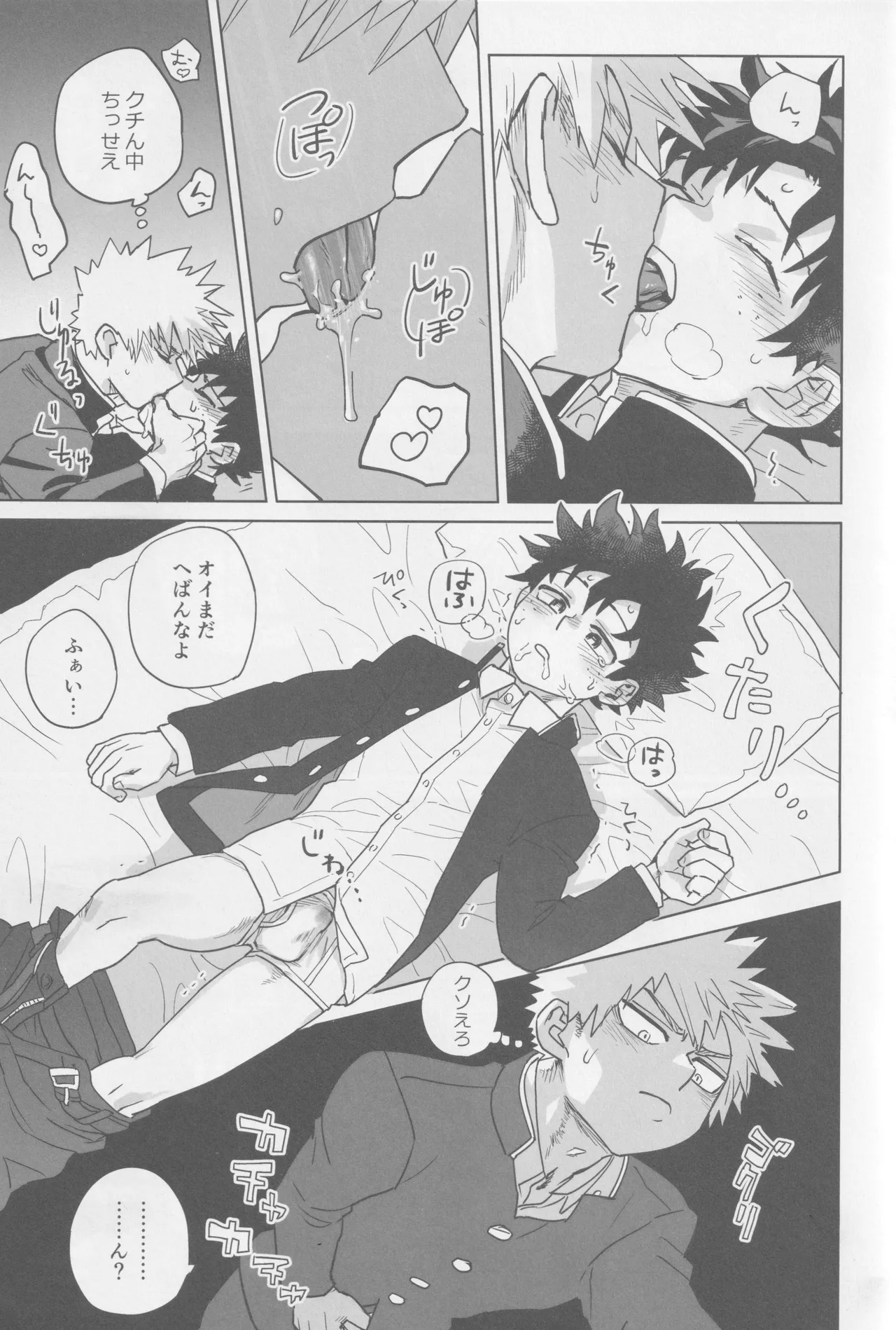 Kowai yume wa mou minai page 31 featuring izuku midoriya my hero academia parody - anal males only hentai manga - read online free
