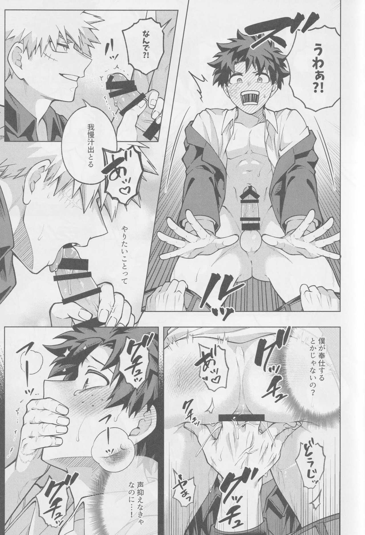 Soredemo kimi wa sunao ni narenai! page 22 featuring izuku midoriya my hero academia parody - anal males only hentai manga - read online free