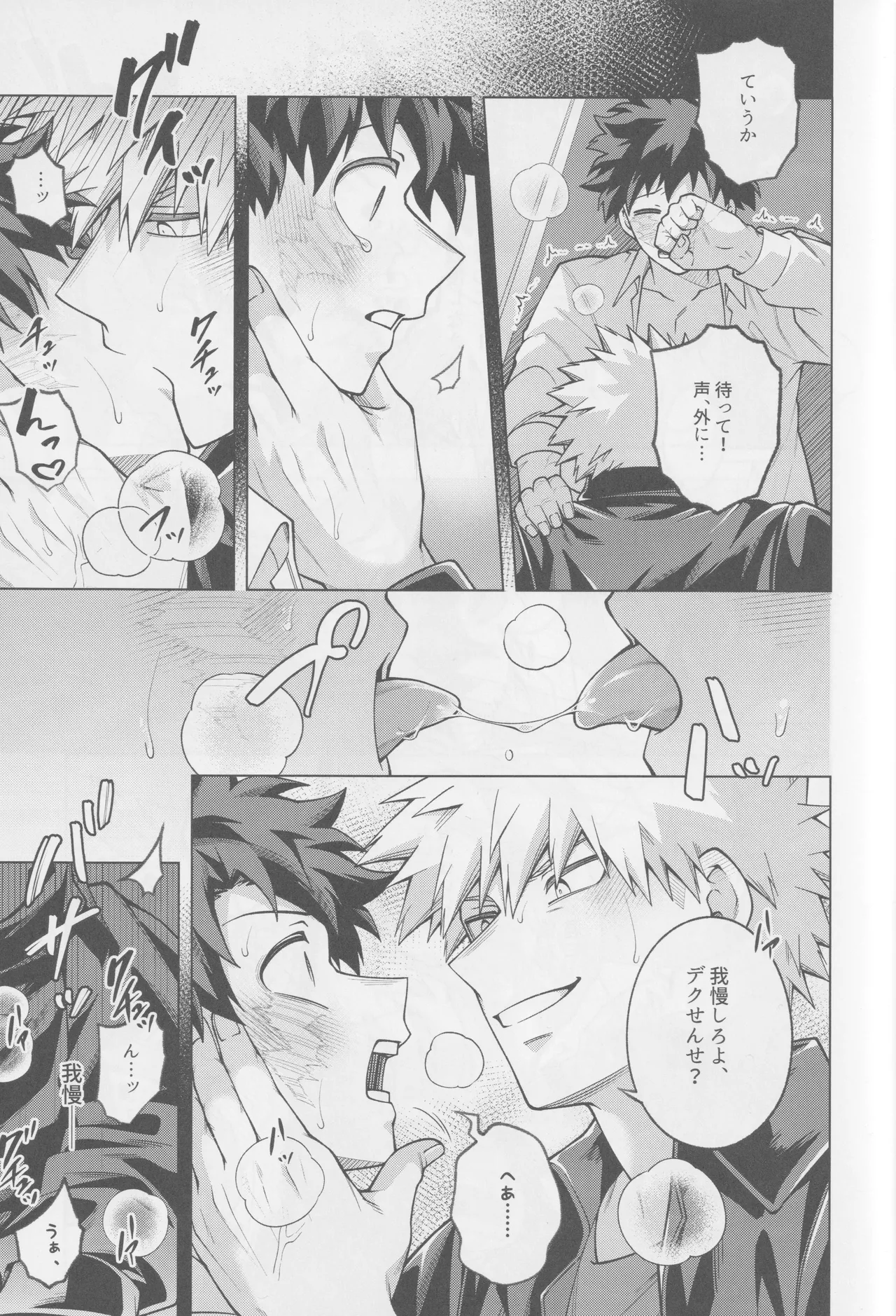 Soredemo kimi wa sunao ni narenai! page 24 featuring katsuki bakugou my hero academia parody - blowjob anal hentai manga - read online free