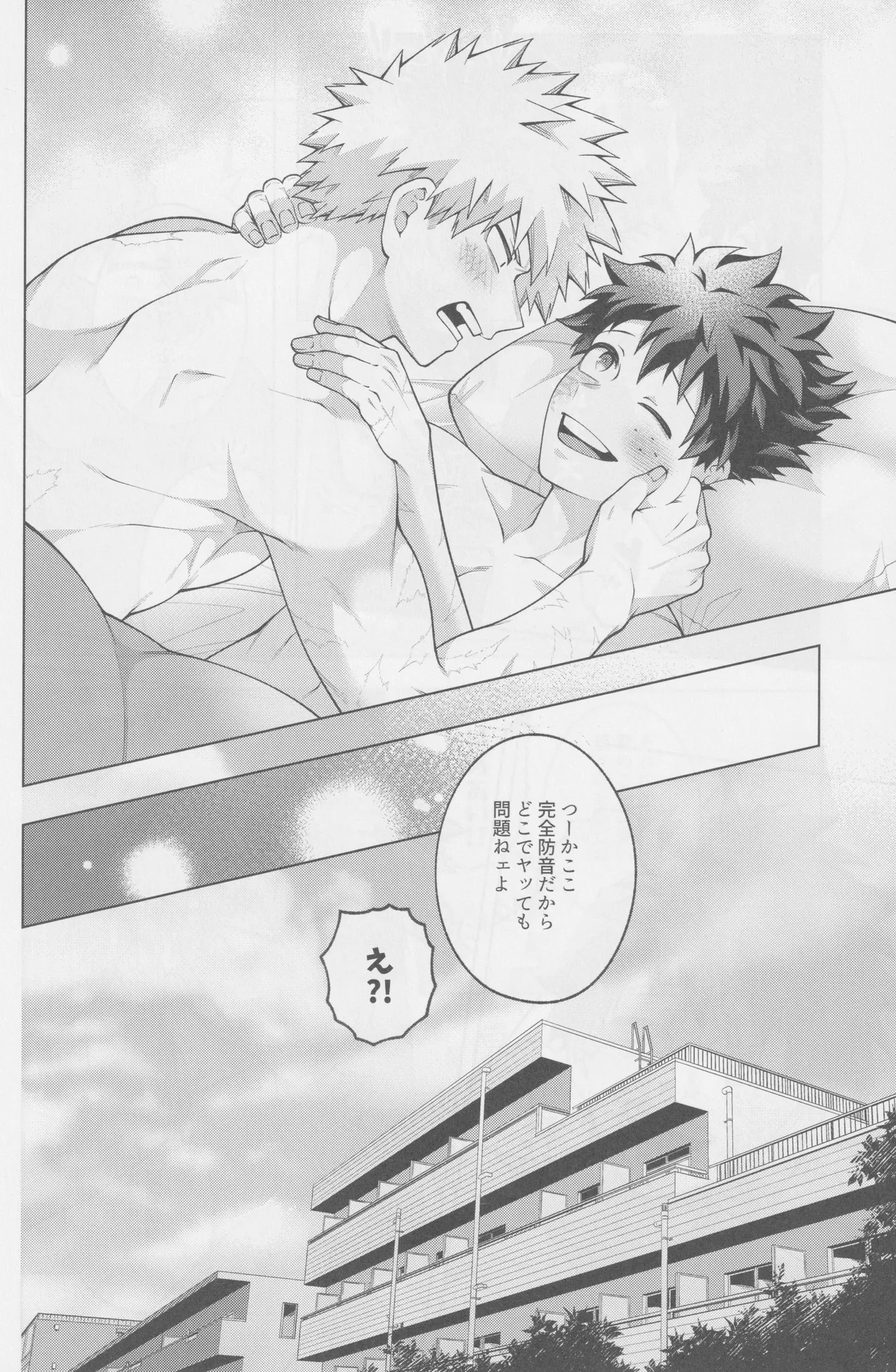 Soredemo kimi wa sunao ni narenai! page 41 featuring izuku midoriya my hero academia parody - anal males only hentai manga - read online free