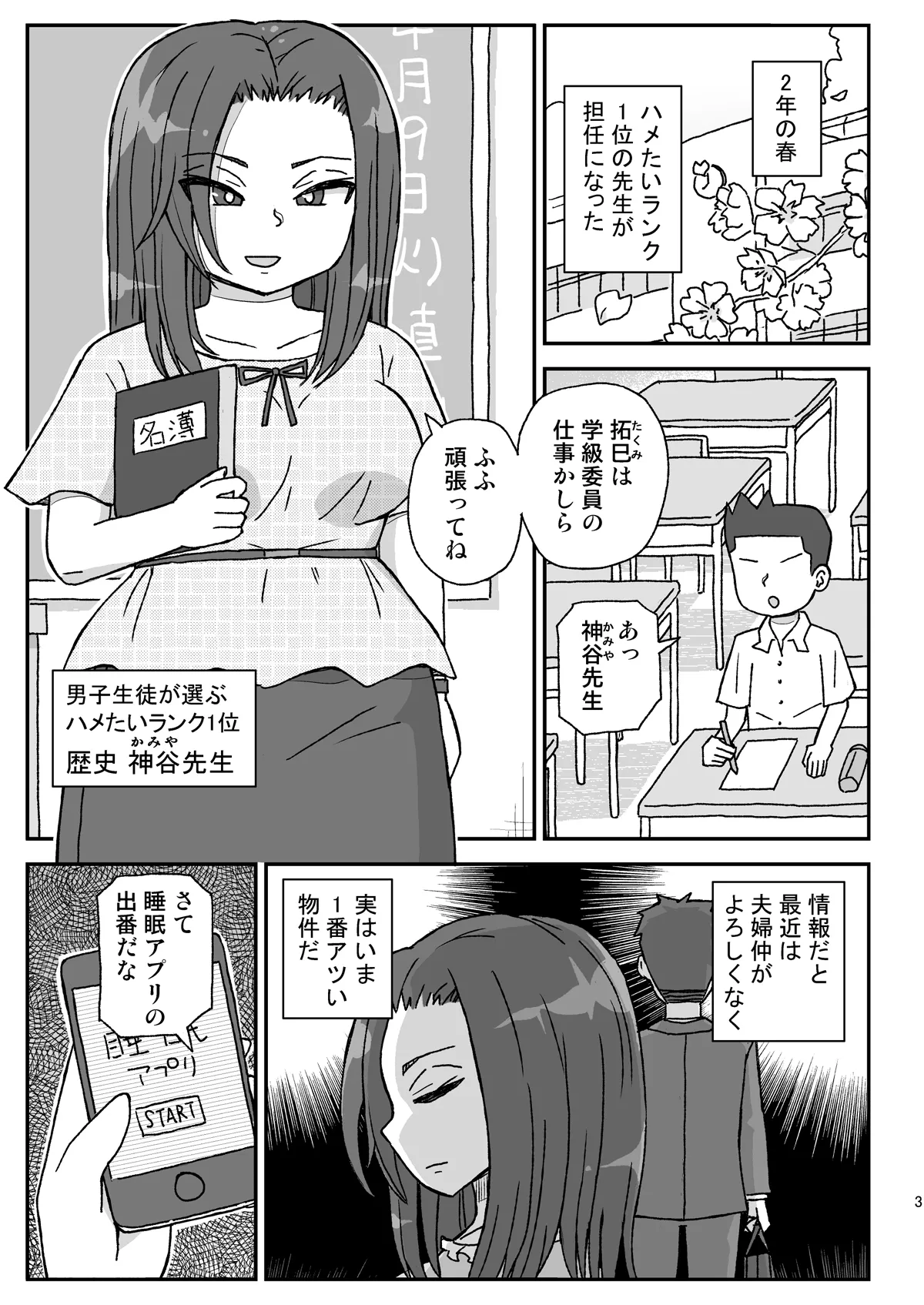 Preview page 2