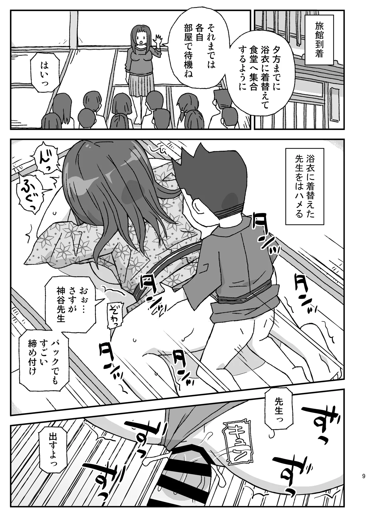 Preview page 8