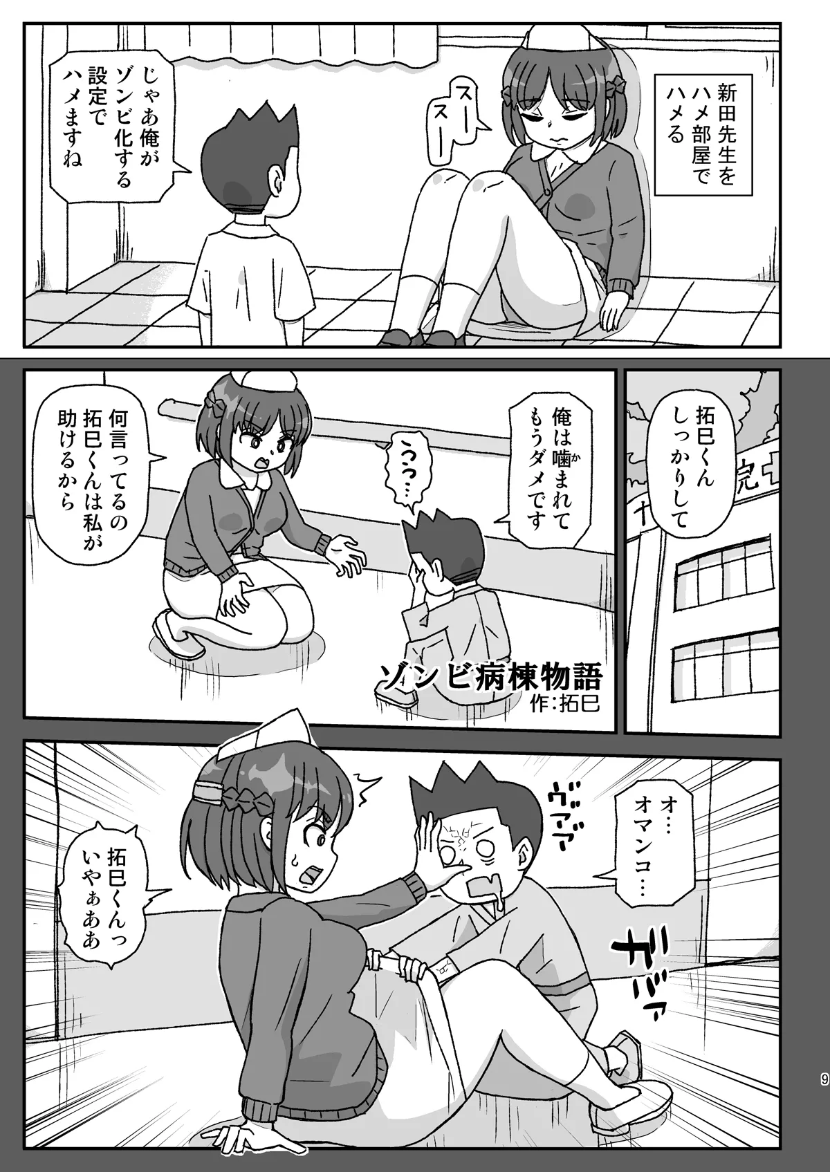 Preview page 8