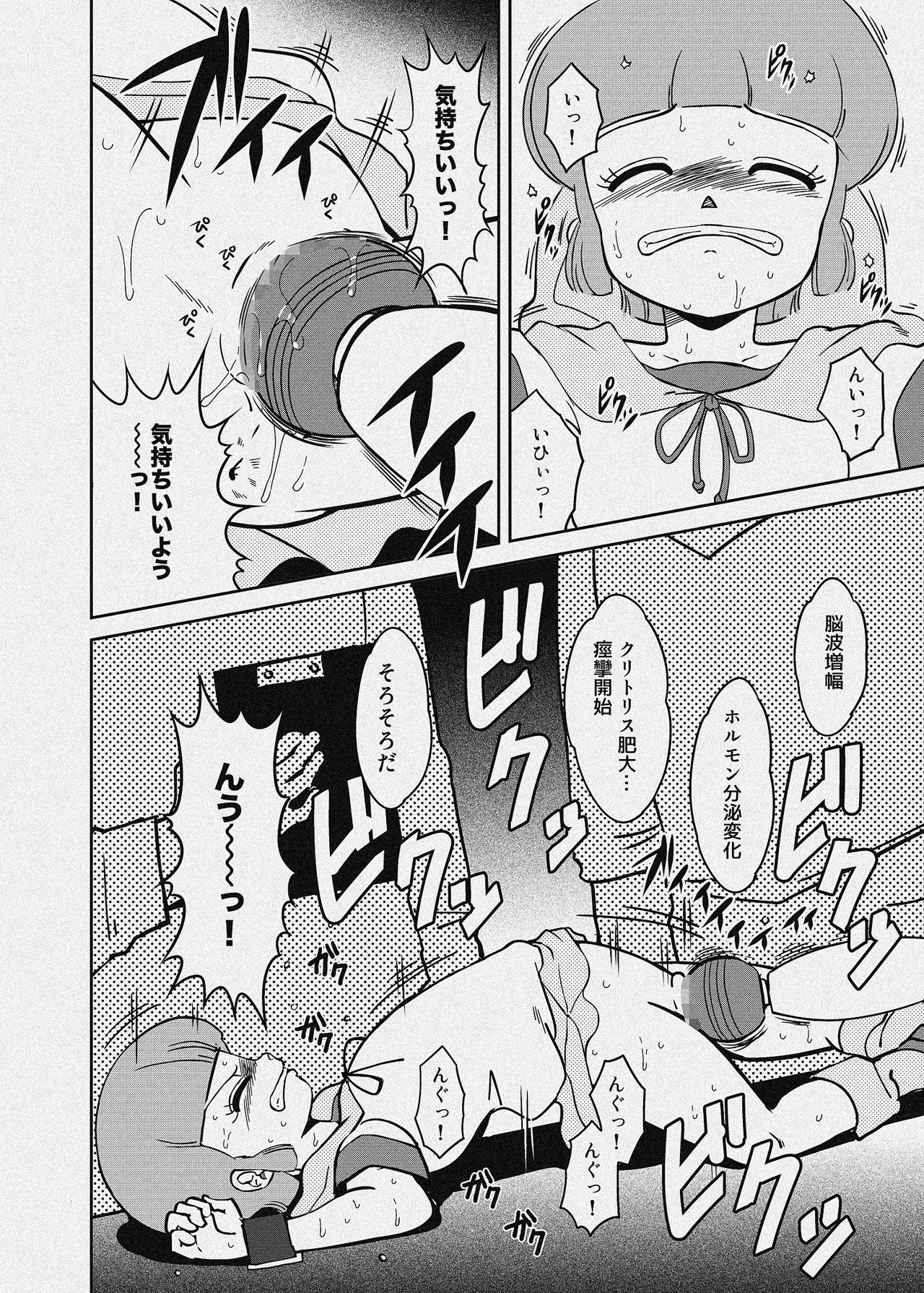 Page 29 of Majo-gari Karte