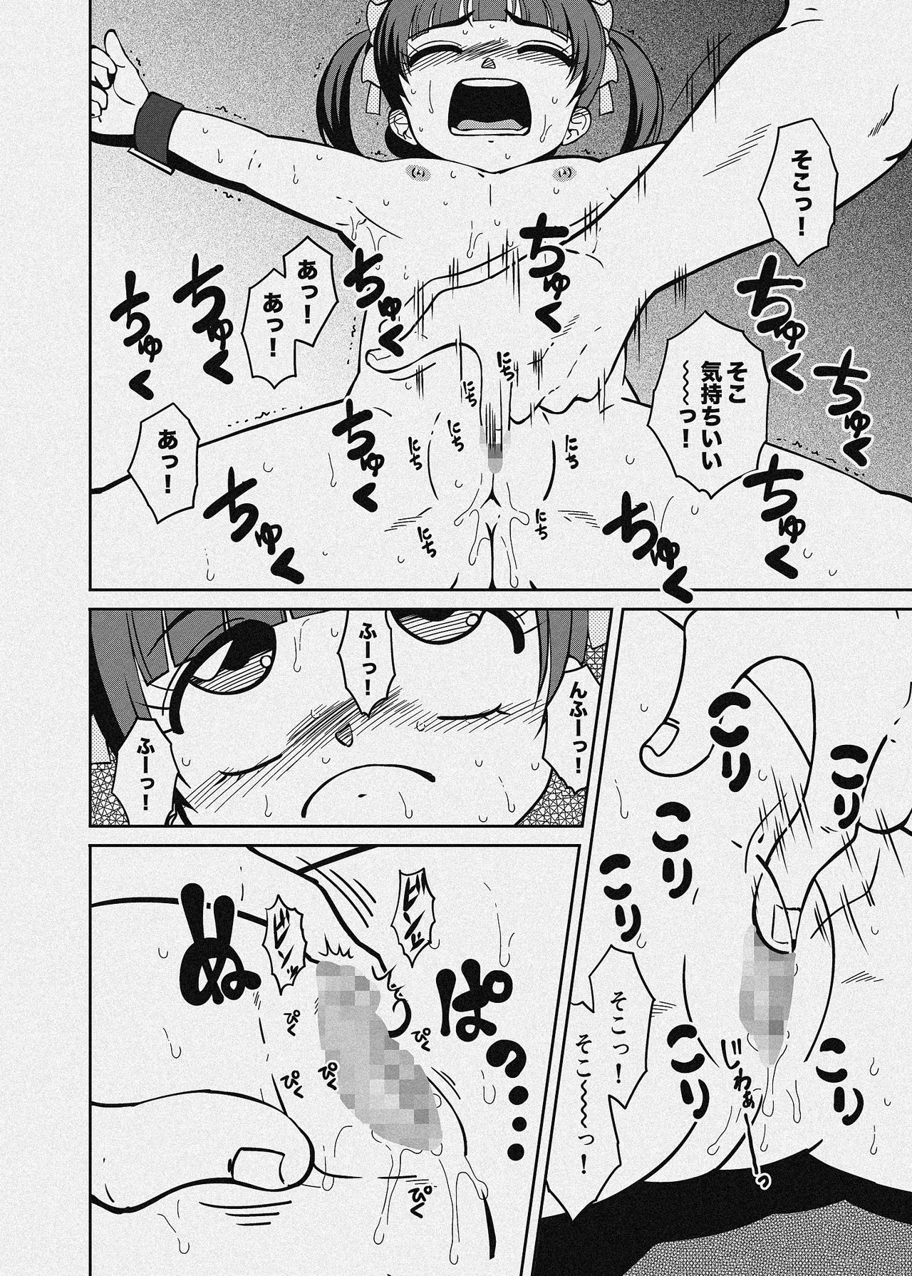 Page 46 of Majo-gari Karte