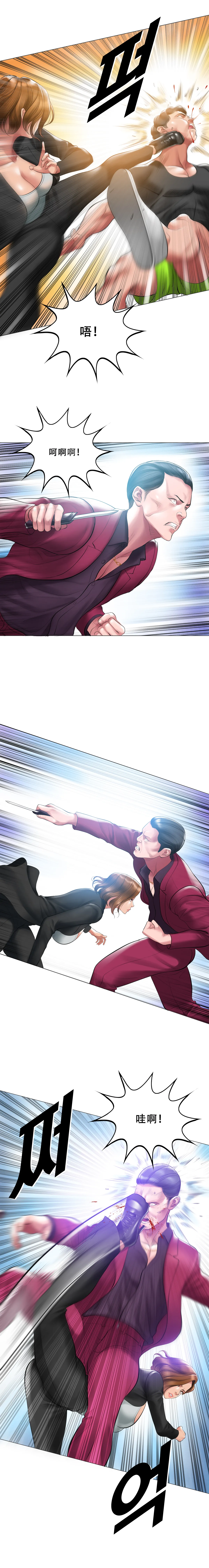 Smoking Hypnosis Season2 EP.1 - Page 11