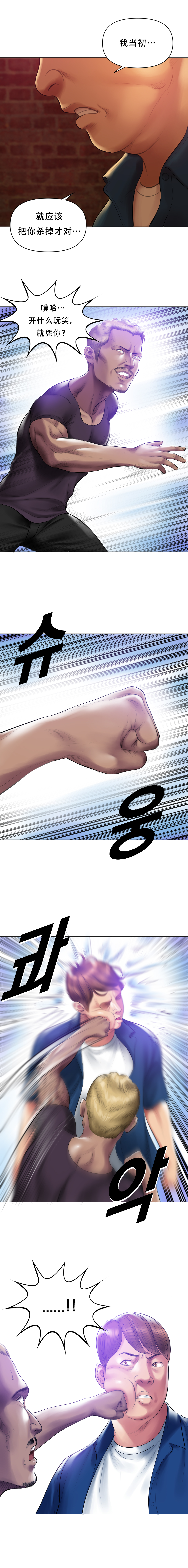 Smoking Hypnosis Season2 EP.1 - Page 15