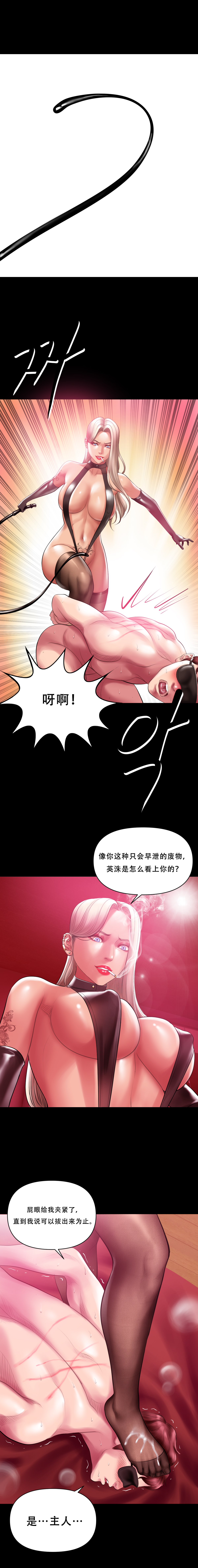 Smoking Hypnosis Season2 EP.2 page 12 original parody - full color multi-work series hentai manga - read online free