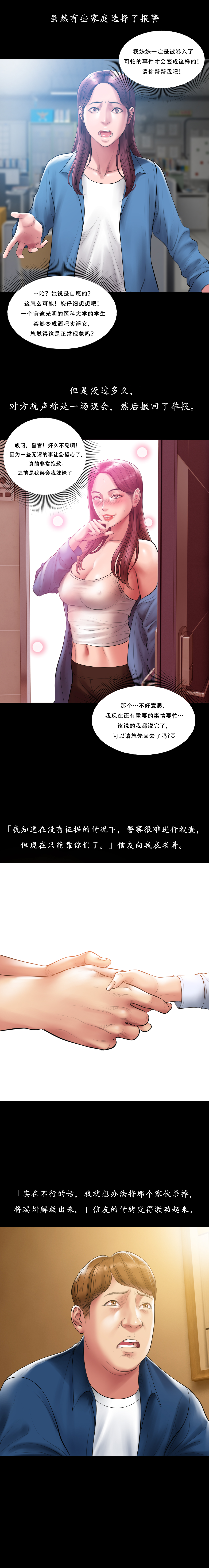 Smoking Hypnosis Season2 EP.2 - Page 9