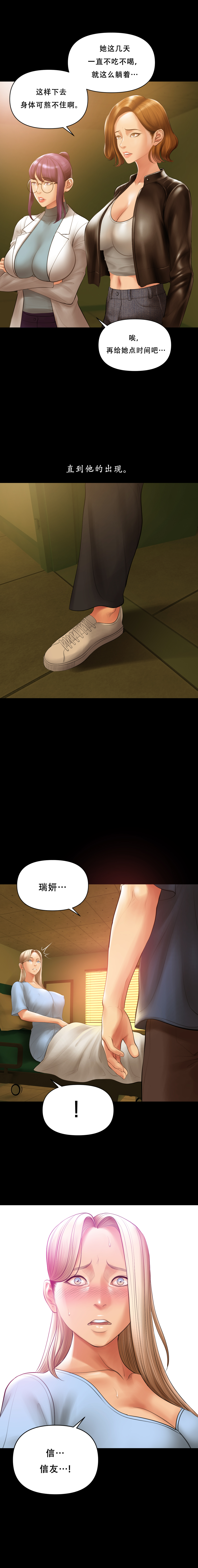 Smoking Hypnosis Season2 EP.3 page 19 original parody - full color multi-work series hentai manga - read online free