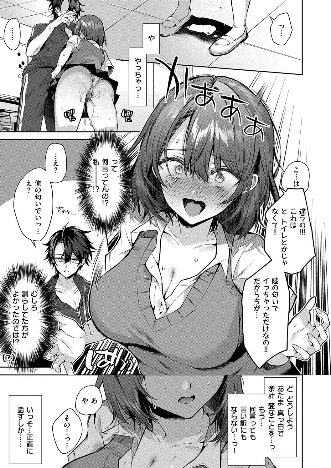 Hitorijime Love Doll - Page 115
