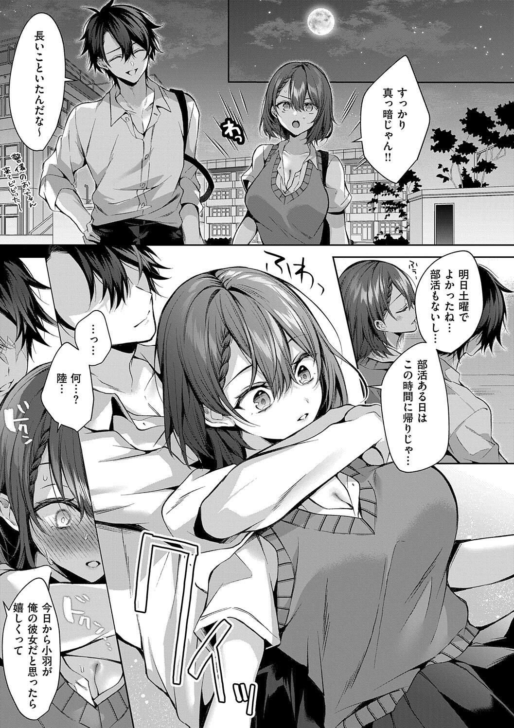 Hitorijime Love Doll page 135 - kissing big breasts hentai manga - read online free