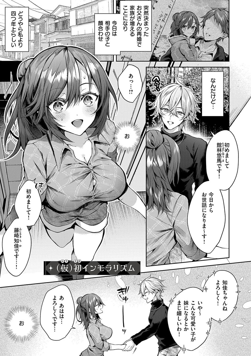 Hitorijime Love Doll page 137 - kissing big breasts hentai manga - read online free
