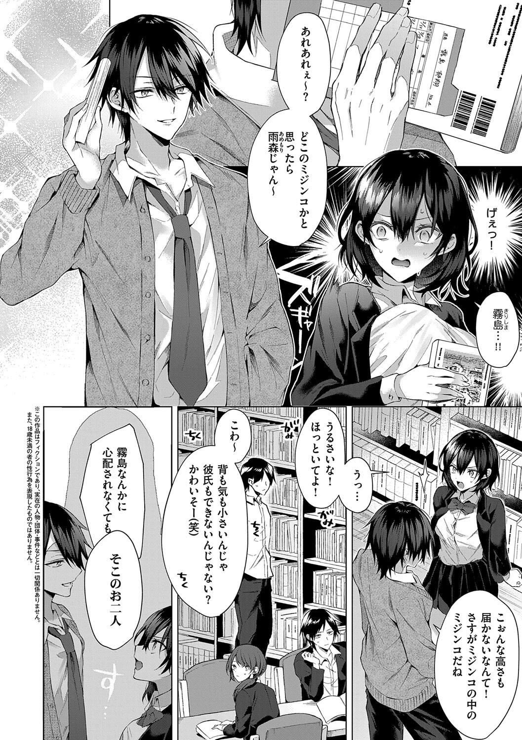 Hitorijime Love Doll - Page 170