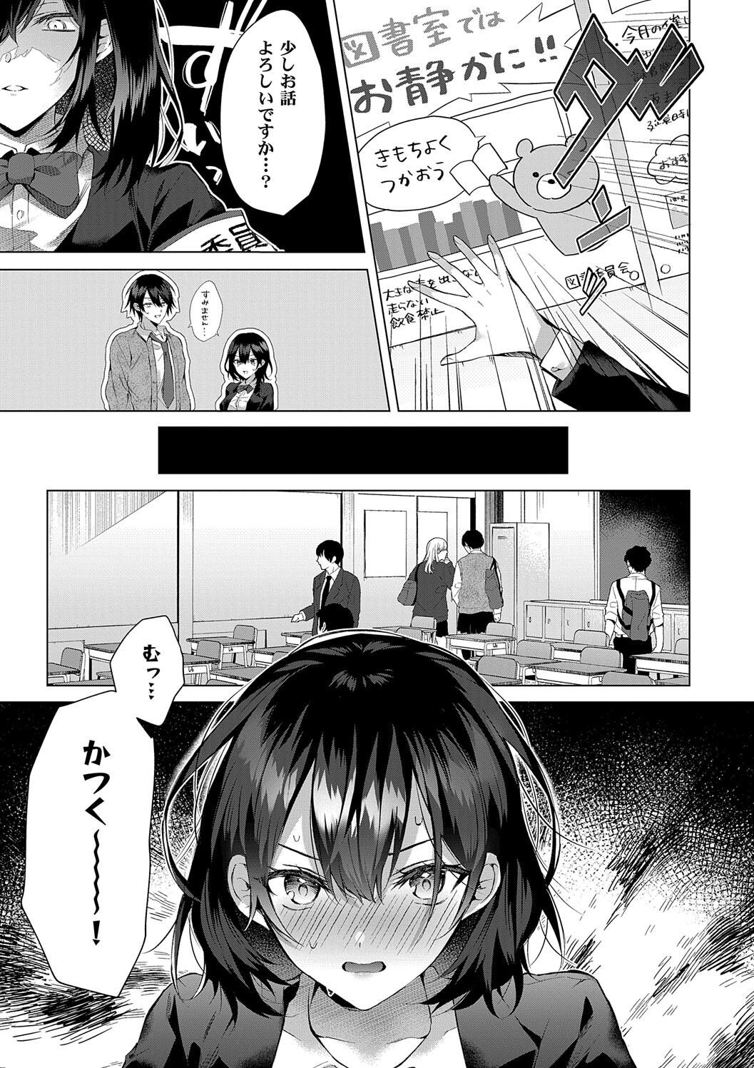 Hitorijime Love Doll - Page 171