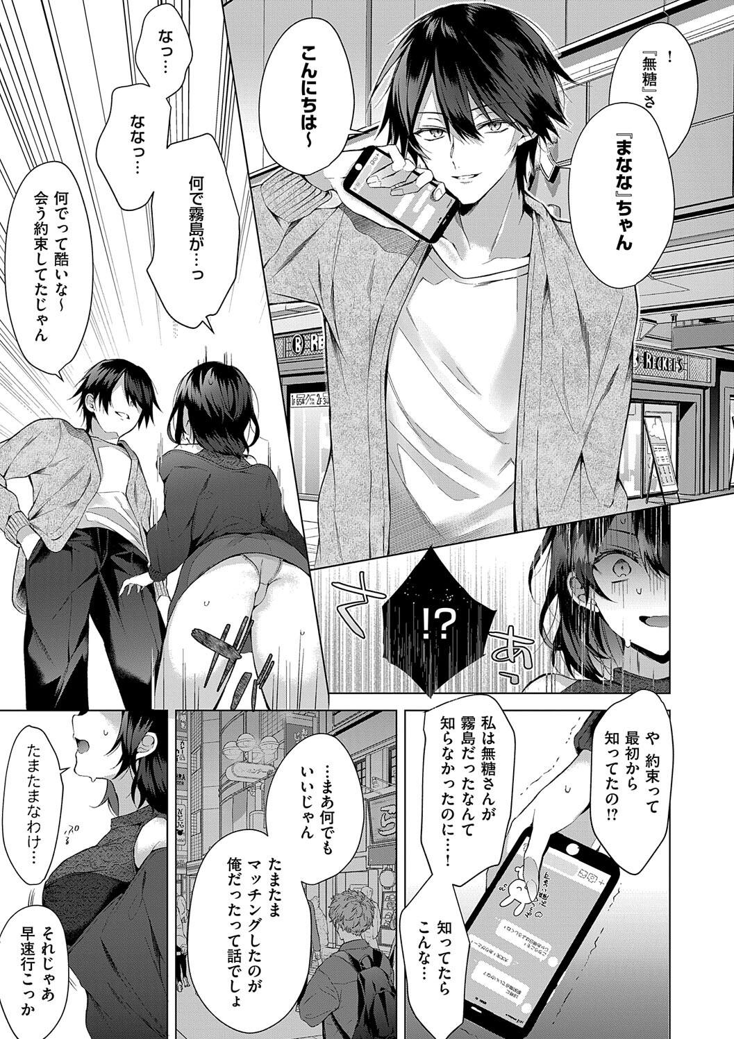 Hitorijime Love Doll - Page 175