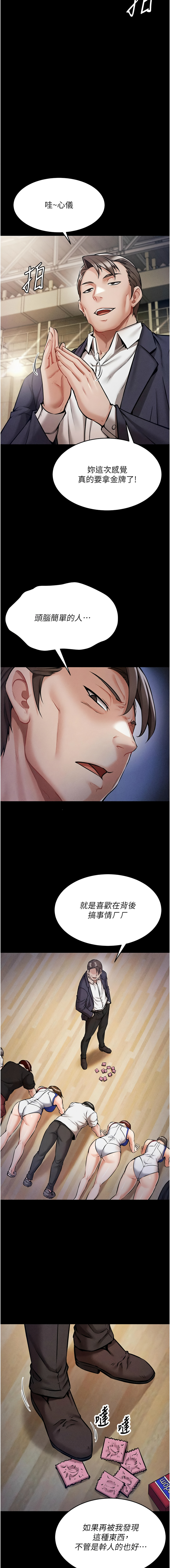 选手村:母猪调教 | 選手村:母豬調教1-8 page 10 - webtoon hentai manga - read online free