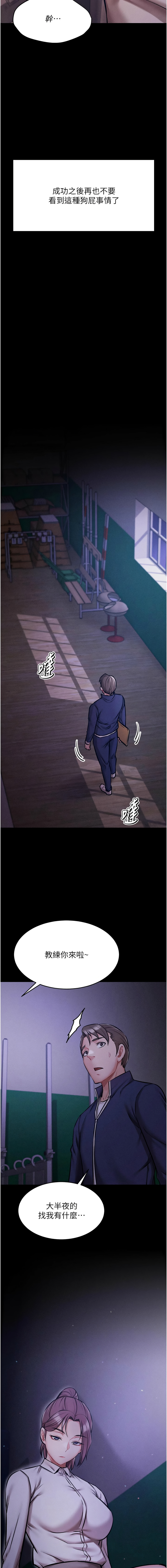 选手村:母猪调教 | 選手村:母豬調教1-8 page 102 - webtoon hentai manga - read online free