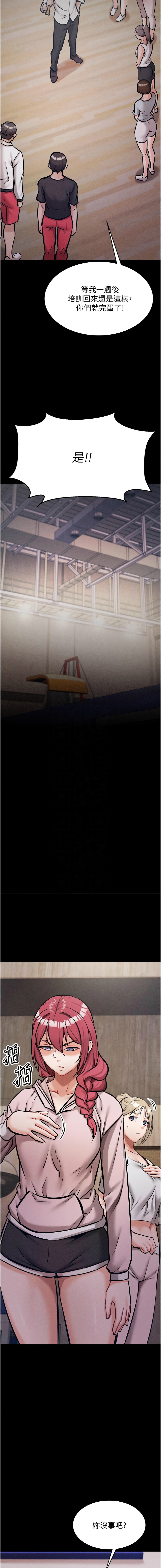 选手村:母猪调教 | 選手村:母豬調教1-8 page 124 - webtoon hentai manga - read online free