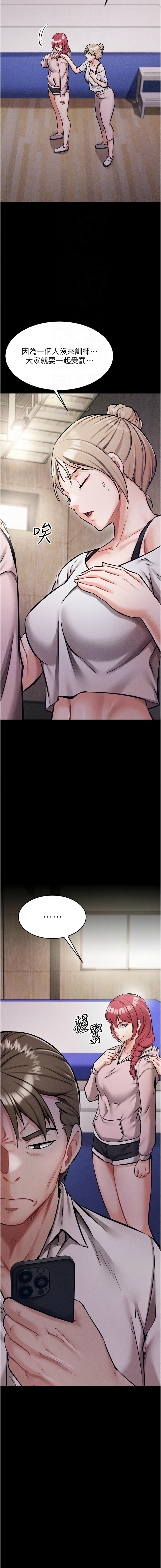 选手村:母猪调教 | 選手村:母豬調教1-8 page 125 - webtoon hentai manga - read online free