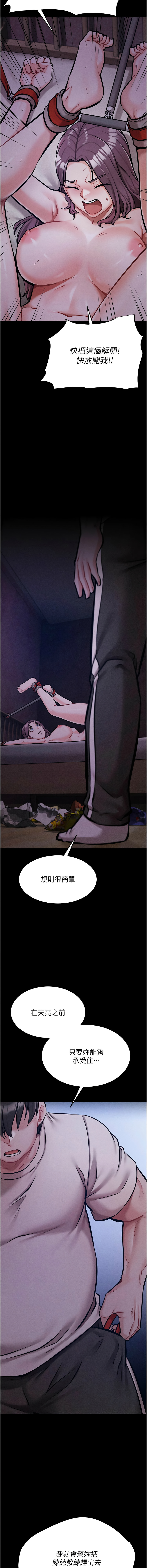 选手村:母猪调教 | 選手村:母豬調教1-8 page 132 - webtoon hentai manga - read online free