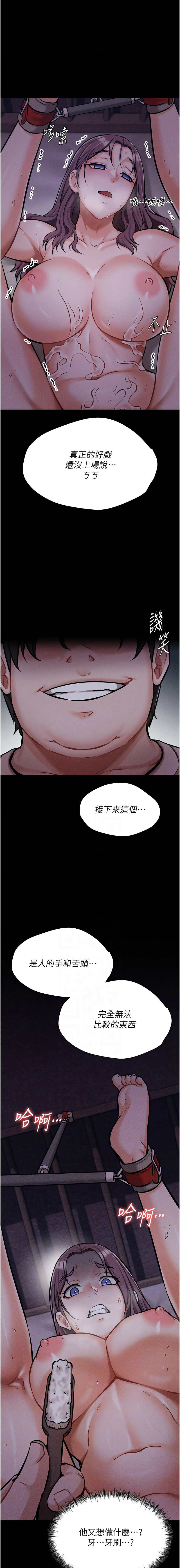 选手村:母猪调教 | 選手村:母豬調教1-8 page 144 - webtoon hentai manga - read online free
